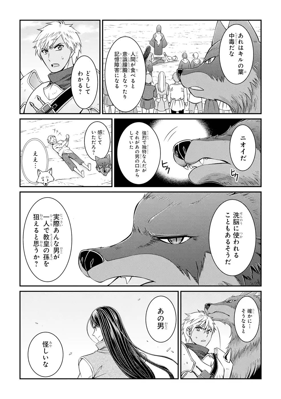 SHIKKOKU TSUKAI NO SAIKYOU YUUSHA: NAKAMA ZENIN NI URAGIRARETA NODE SAIKYOU NO MAMONO TO KUMIMASU - raw - Chapter 48 - https://jpdd.ccdd.to/JPDD/shikkokutsukainosaikyouyuushanakamazeninniuragiraretanodesaikyounomamonotokumimasu/216876/xxuqd0bg0qy.jpg