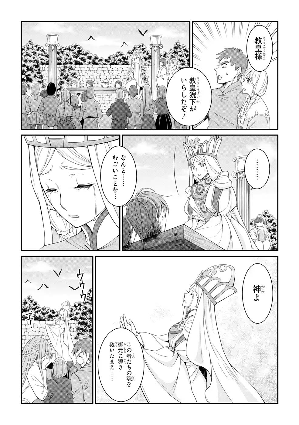 SHIKKOKU TSUKAI NO SAIKYOU YUUSHA: NAKAMA ZENIN NI URAGIRARETA NODE SAIKYOU NO MAMONO TO KUMIMASU - raw - Chapter 48 - https://jpdd.ccdd.to/JPDD/shikkokutsukainosaikyouyuushanakamazeninniuragiraretanodesaikyounomamonotokumimasu/216876/zhb5xrrb5xc.jpg