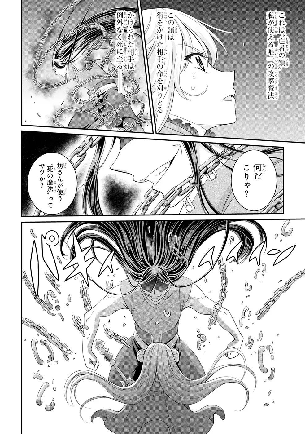 SHIKKOKU TSUKAI NO SAIKYOU YUUSHA: NAKAMA ZENIN NI URAGIRARETA NODE SAIKYOU NO MAMONO TO KUMIMASU - raw - Chapter 47 - https://jpdd.ccdd.to/JPDD/shikkokutsukainosaikyouyuushanakamazeninniuragiraretanodesaikyounomamonotokumimasu/216877/3apbq5yrvdw.jpg