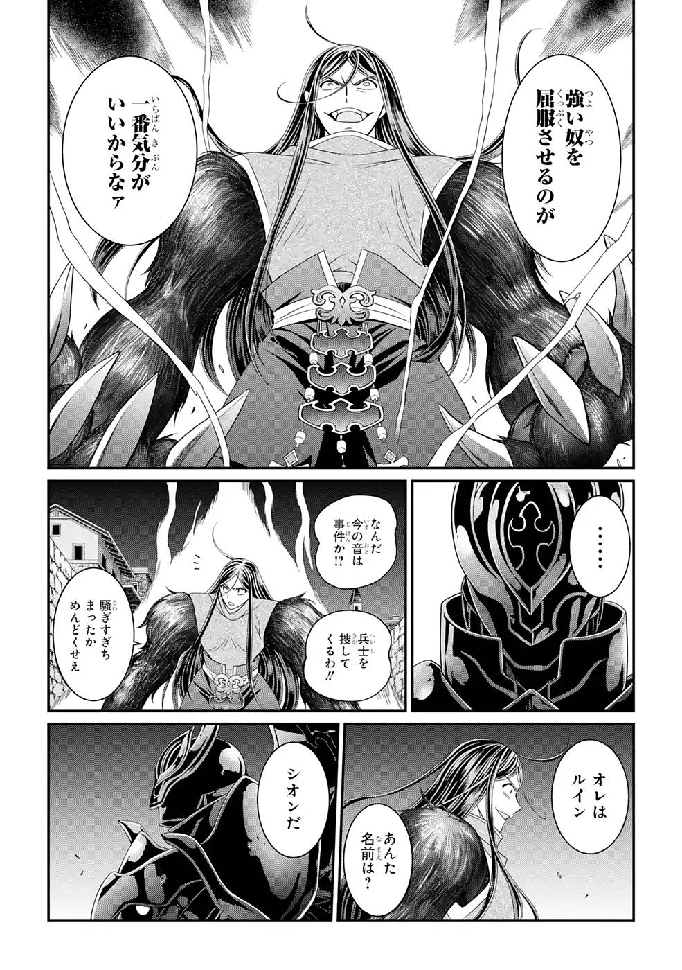 SHIKKOKU TSUKAI NO SAIKYOU YUUSHA: NAKAMA ZENIN NI URAGIRARETA NODE SAIKYOU NO MAMONO TO KUMIMASU - raw - Chapter 47 - https://jpdd.ccdd.to/JPDD/shikkokutsukainosaikyouyuushanakamazeninniuragiraretanodesaikyounomamonotokumimasu/216877/3emndorb1t4.jpg