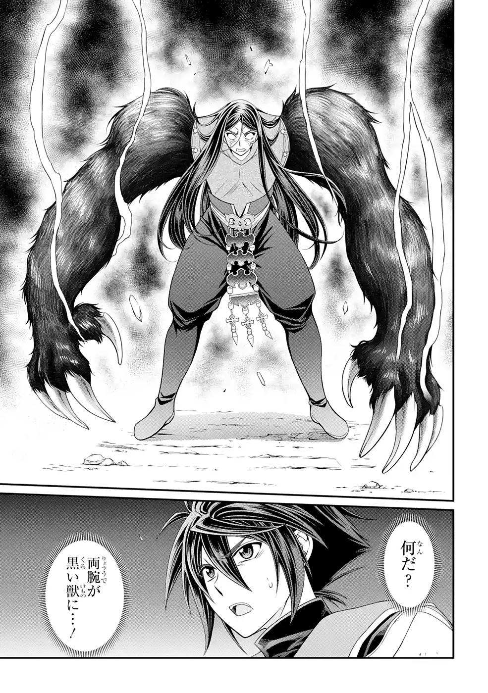SHIKKOKU TSUKAI NO SAIKYOU YUUSHA: NAKAMA ZENIN NI URAGIRARETA NODE SAIKYOU NO MAMONO TO KUMIMASU - raw - Chapter 47 - https://jpdd.ccdd.to/JPDD/shikkokutsukainosaikyouyuushanakamazeninniuragiraretanodesaikyounomamonotokumimasu/216877/50cd2m1cm14.jpg