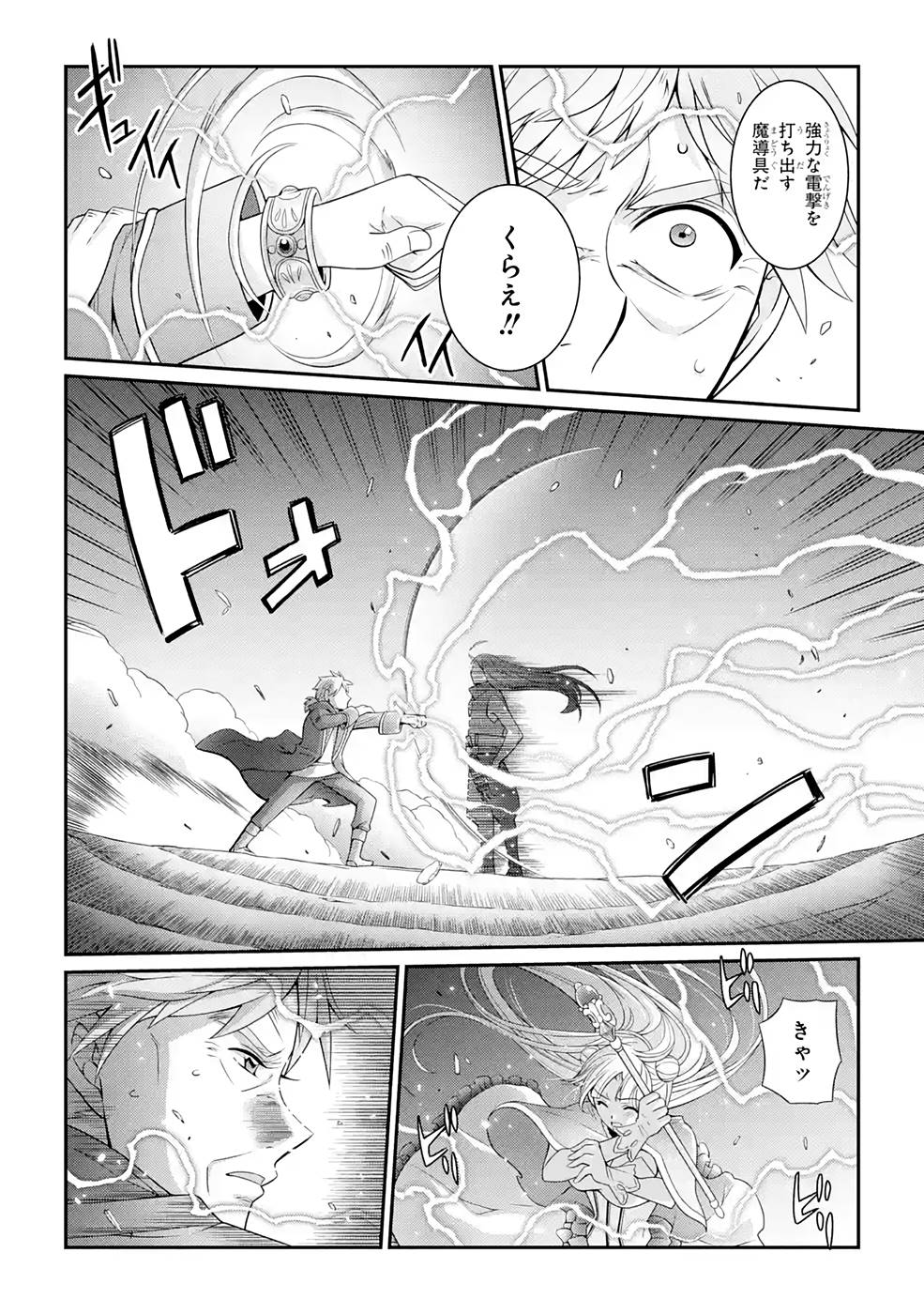 SHIKKOKU TSUKAI NO SAIKYOU YUUSHA: NAKAMA ZENIN NI URAGIRARETA NODE SAIKYOU NO MAMONO TO KUMIMASU - raw - Chapter 47 - https://jpdd.ccdd.to/JPDD/shikkokutsukainosaikyouyuushanakamazeninniuragiraretanodesaikyounomamonotokumimasu/216877/5hjhashbi1e.jpg
