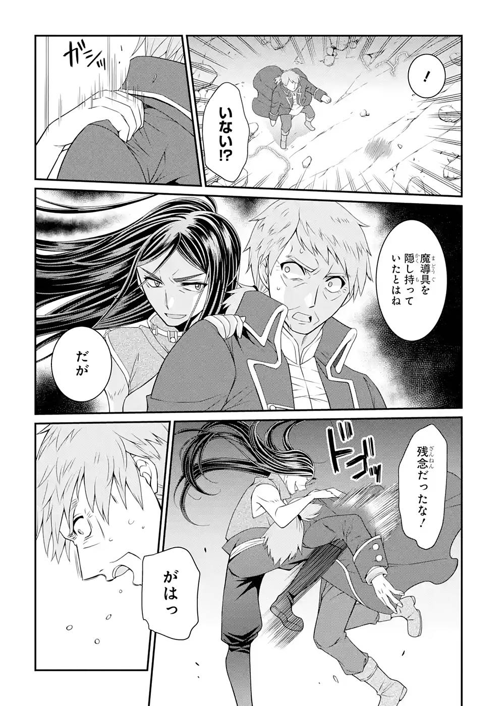 SHIKKOKU TSUKAI NO SAIKYOU YUUSHA: NAKAMA ZENIN NI URAGIRARETA NODE SAIKYOU NO MAMONO TO KUMIMASU - raw - Chapter 47 - https://jpdd.ccdd.to/JPDD/shikkokutsukainosaikyouyuushanakamazeninniuragiraretanodesaikyounomamonotokumimasu/216877/cbgrc1aidzb.jpg