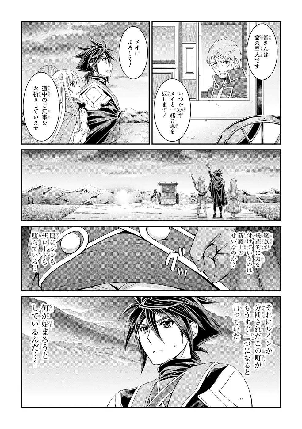 SHIKKOKU TSUKAI NO SAIKYOU YUUSHA: NAKAMA ZENIN NI URAGIRARETA NODE SAIKYOU NO MAMONO TO KUMIMASU - raw - Chapter 47 - https://jpdd.ccdd.to/JPDD/shikkokutsukainosaikyouyuushanakamazeninniuragiraretanodesaikyounomamonotokumimasu/216877/dsetsuhz0ul.jpg