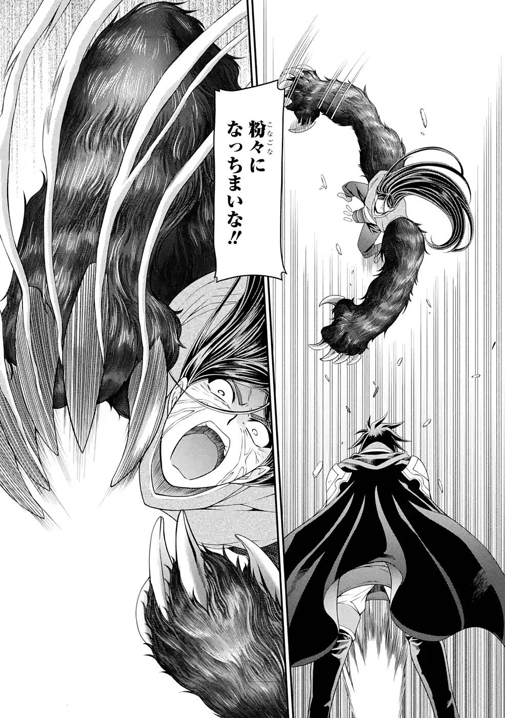 SHIKKOKU TSUKAI NO SAIKYOU YUUSHA: NAKAMA ZENIN NI URAGIRARETA NODE SAIKYOU NO MAMONO TO KUMIMASU - raw - Chapter 47 - https://jpdd.ccdd.to/JPDD/shikkokutsukainosaikyouyuushanakamazeninniuragiraretanodesaikyounomamonotokumimasu/216877/dwpg35p0ovh.jpg