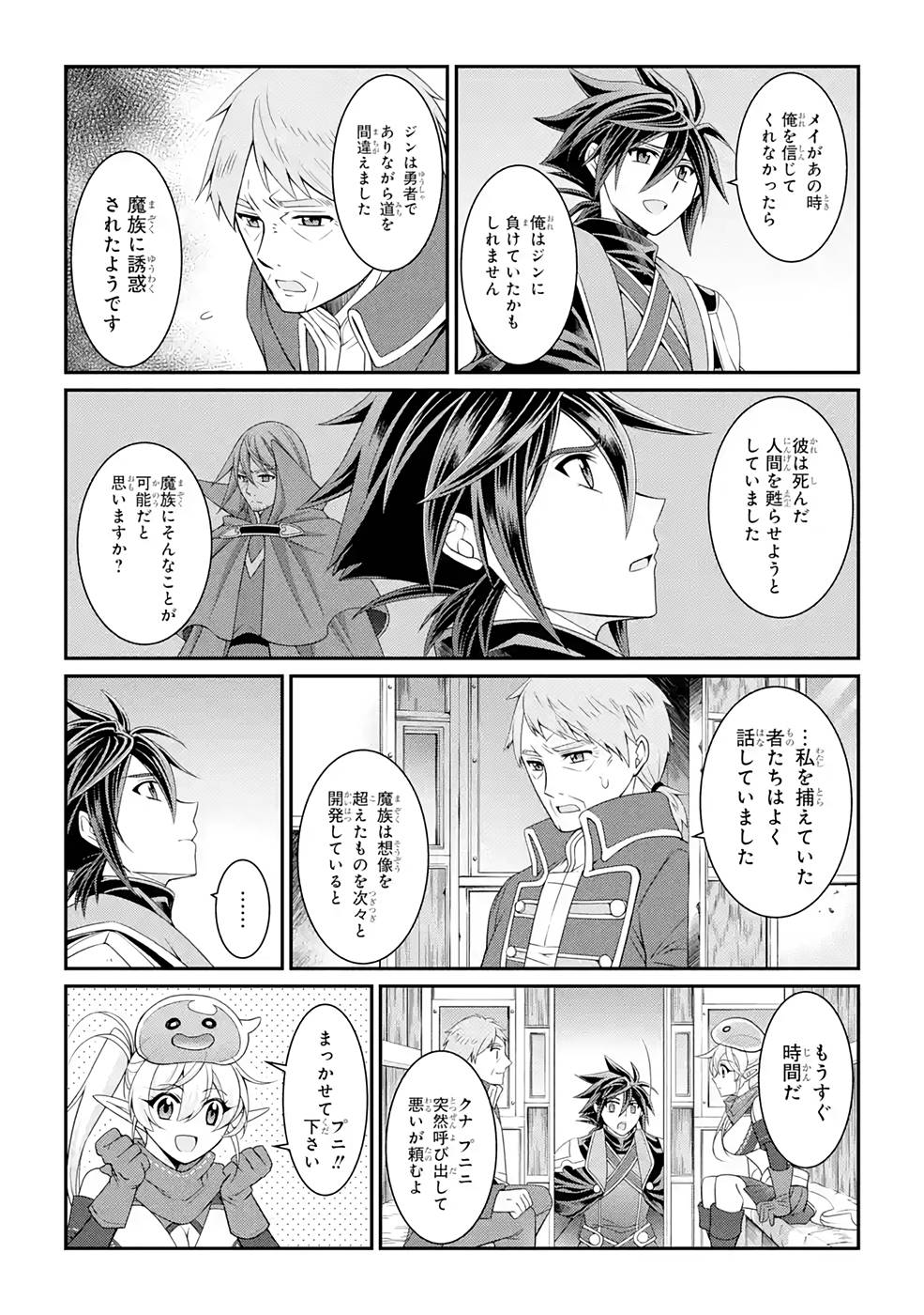 SHIKKOKU TSUKAI NO SAIKYOU YUUSHA: NAKAMA ZENIN NI URAGIRARETA NODE SAIKYOU NO MAMONO TO KUMIMASU - raw - Chapter 47 - https://jpdd.ccdd.to/JPDD/shikkokutsukainosaikyouyuushanakamazeninniuragiraretanodesaikyounomamonotokumimasu/216877/elhwd1mkasj.jpg