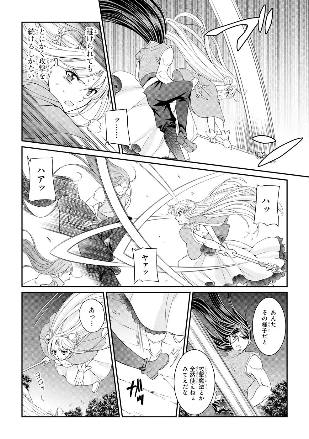 SHIKKOKU TSUKAI NO SAIKYOU YUUSHA: NAKAMA ZENIN NI URAGIRARETA NODE SAIKYOU NO MAMONO TO KUMIMASU - raw - Chapter 47 - https://jpdd.ccdd.to/JPDD/shikkokutsukainosaikyouyuushanakamazeninniuragiraretanodesaikyounomamonotokumimasu/216877/evvi5jfjdua.jpg