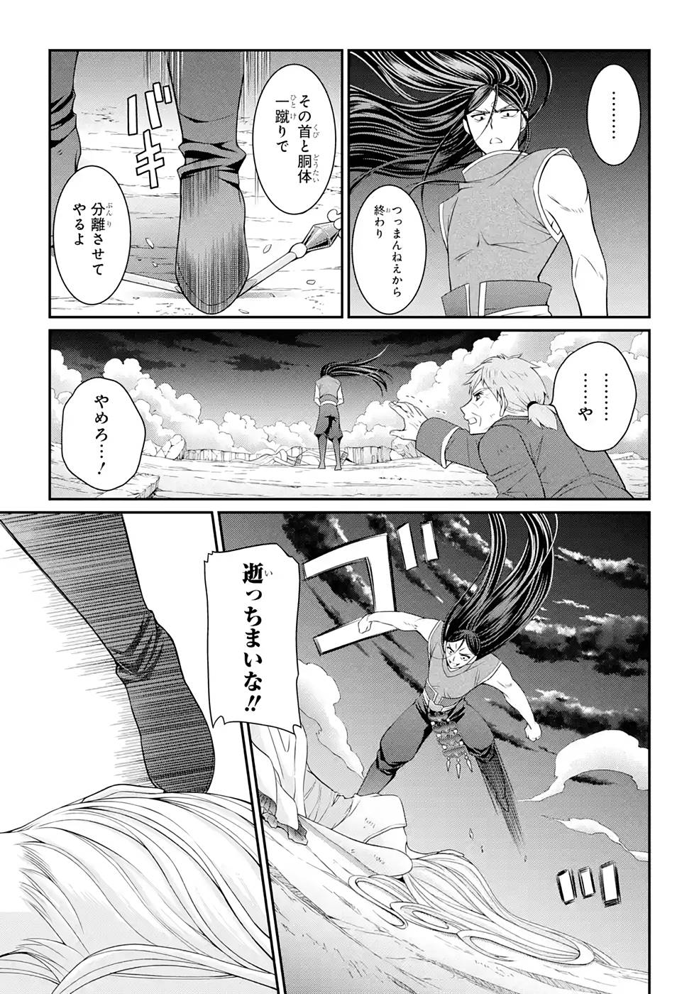 SHIKKOKU TSUKAI NO SAIKYOU YUUSHA: NAKAMA ZENIN NI URAGIRARETA NODE SAIKYOU NO MAMONO TO KUMIMASU - raw - Chapter 47 - https://jpdd.ccdd.to/JPDD/shikkokutsukainosaikyouyuushanakamazeninniuragiraretanodesaikyounomamonotokumimasu/216877/fnvr5yuwvns.jpg