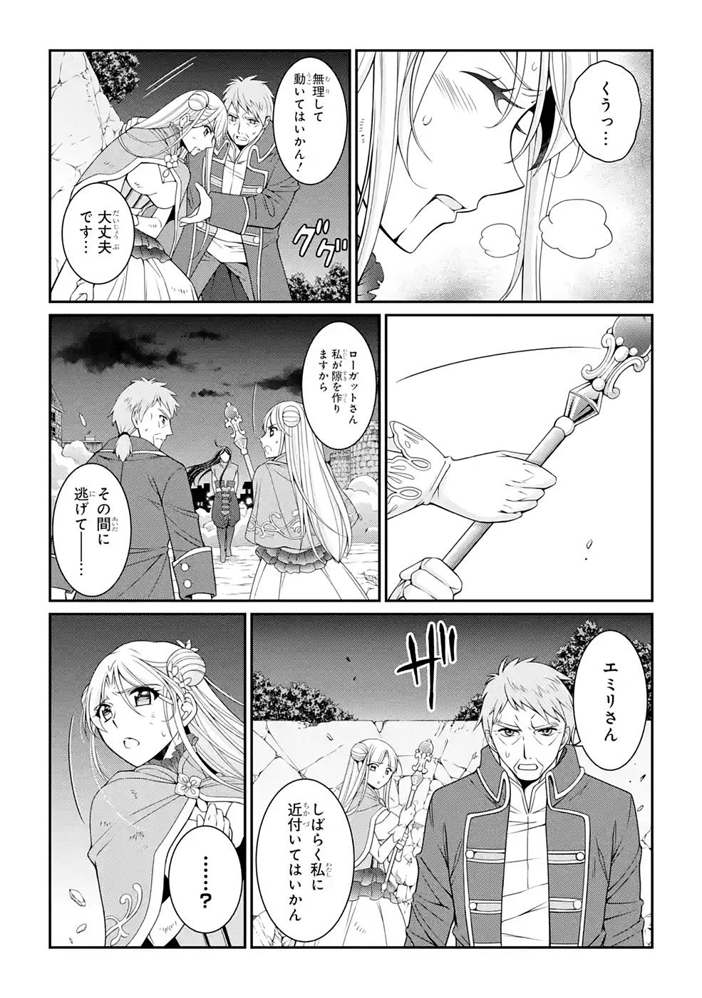 SHIKKOKU TSUKAI NO SAIKYOU YUUSHA: NAKAMA ZENIN NI URAGIRARETA NODE SAIKYOU NO MAMONO TO KUMIMASU - raw - Chapter 47 - https://jpdd.ccdd.to/JPDD/shikkokutsukainosaikyouyuushanakamazeninniuragiraretanodesaikyounomamonotokumimasu/216877/fugbixr3g2r.jpg
