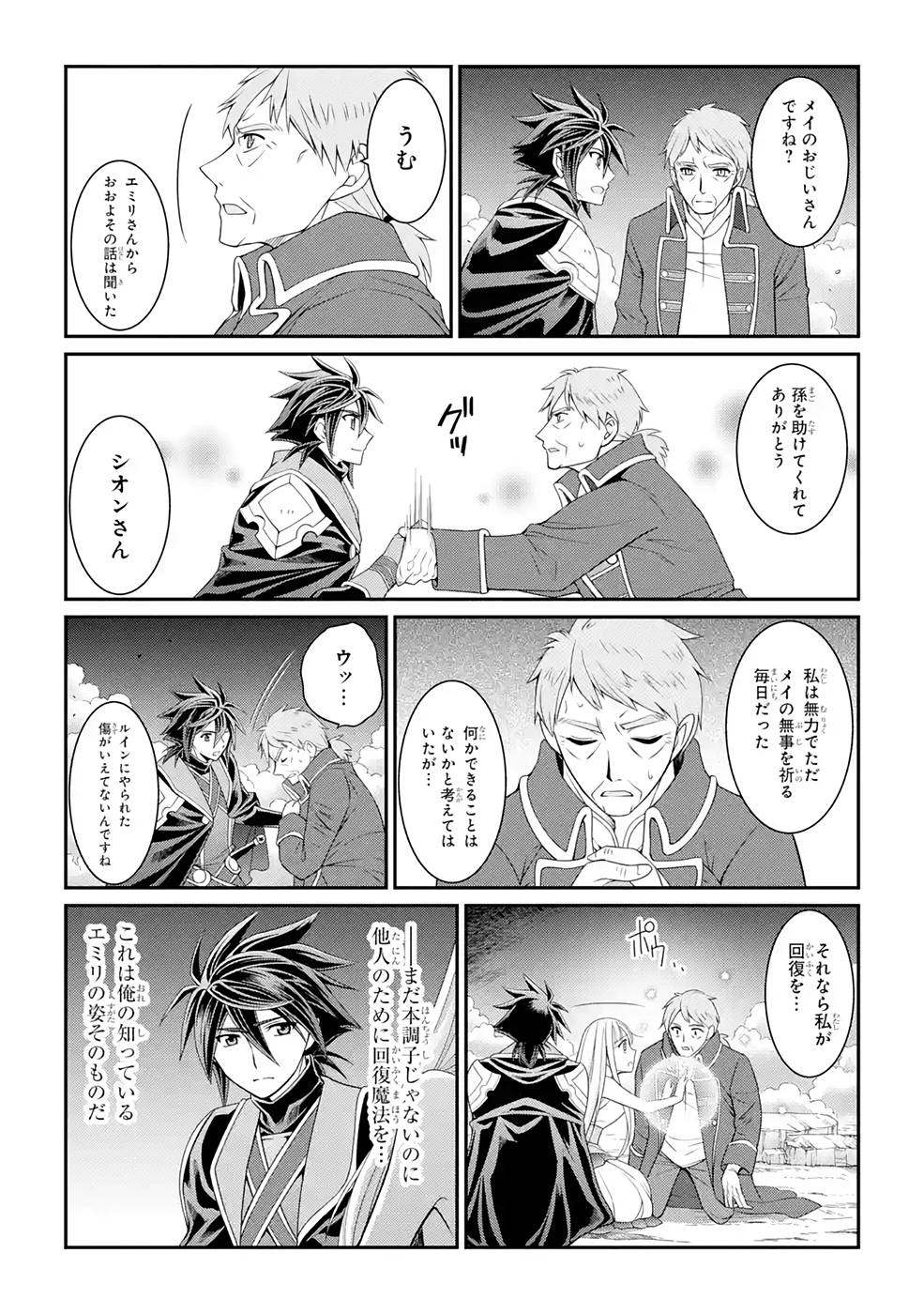 SHIKKOKU TSUKAI NO SAIKYOU YUUSHA: NAKAMA ZENIN NI URAGIRARETA NODE SAIKYOU NO MAMONO TO KUMIMASU - raw - Chapter 47 - https://jpdd.ccdd.to/JPDD/shikkokutsukainosaikyouyuushanakamazeninniuragiraretanodesaikyounomamonotokumimasu/216877/i0lio4cehnn.jpg