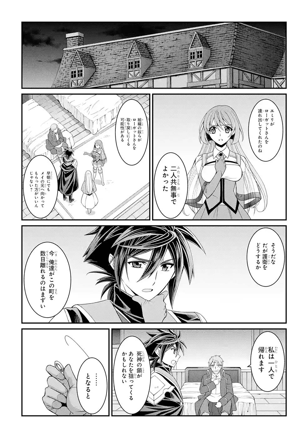 SHIKKOKU TSUKAI NO SAIKYOU YUUSHA: NAKAMA ZENIN NI URAGIRARETA NODE SAIKYOU NO MAMONO TO KUMIMASU - raw - Chapter 47 - https://jpdd.ccdd.to/JPDD/shikkokutsukainosaikyouyuushanakamazeninniuragiraretanodesaikyounomamonotokumimasu/216877/iuhgxt1sso2.jpg