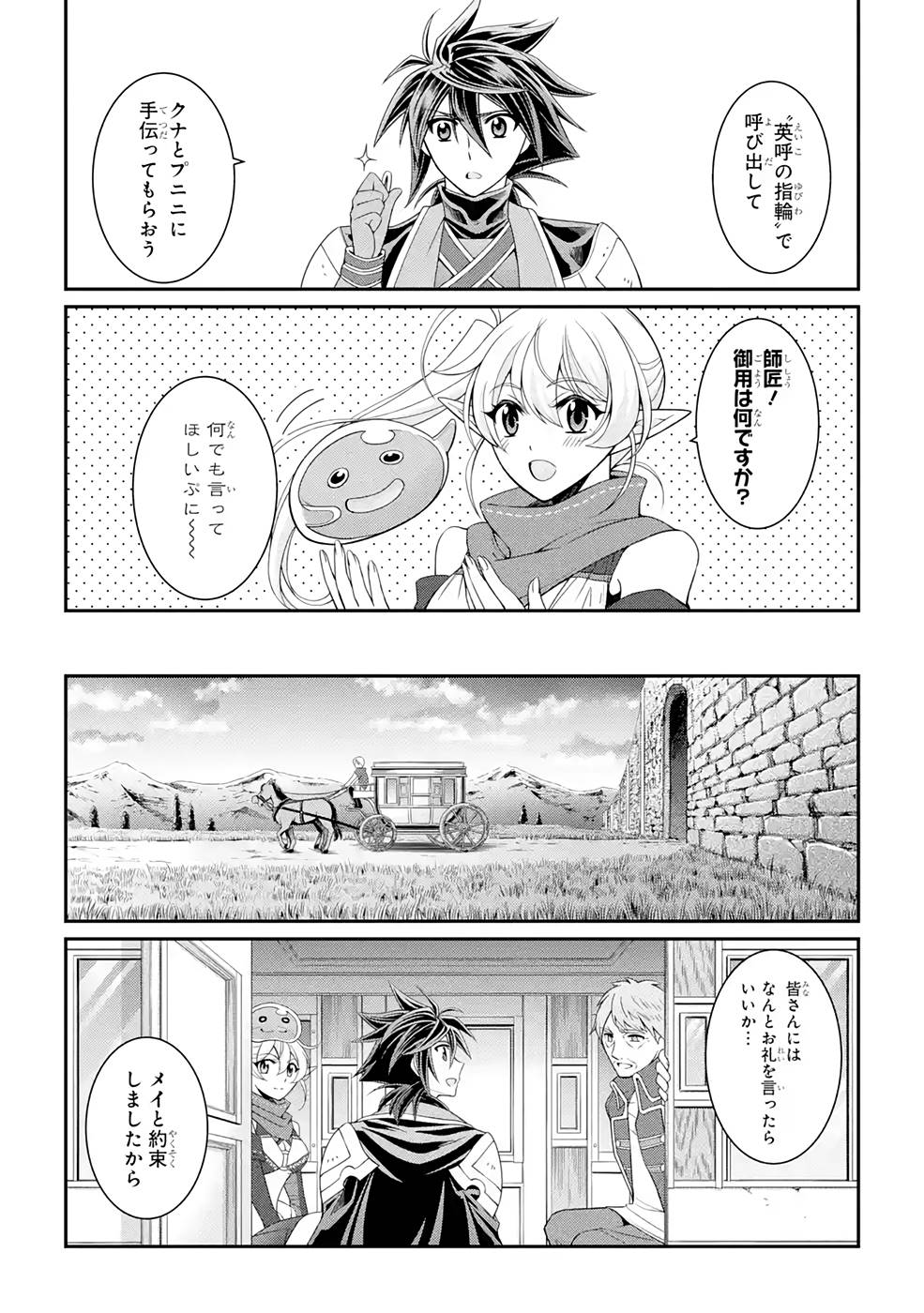 SHIKKOKU TSUKAI NO SAIKYOU YUUSHA: NAKAMA ZENIN NI URAGIRARETA NODE SAIKYOU NO MAMONO TO KUMIMASU - raw - Chapter 47 - https://jpdd.ccdd.to/JPDD/shikkokutsukainosaikyouyuushanakamazeninniuragiraretanodesaikyounomamonotokumimasu/216877/izotc10l3wi.jpg