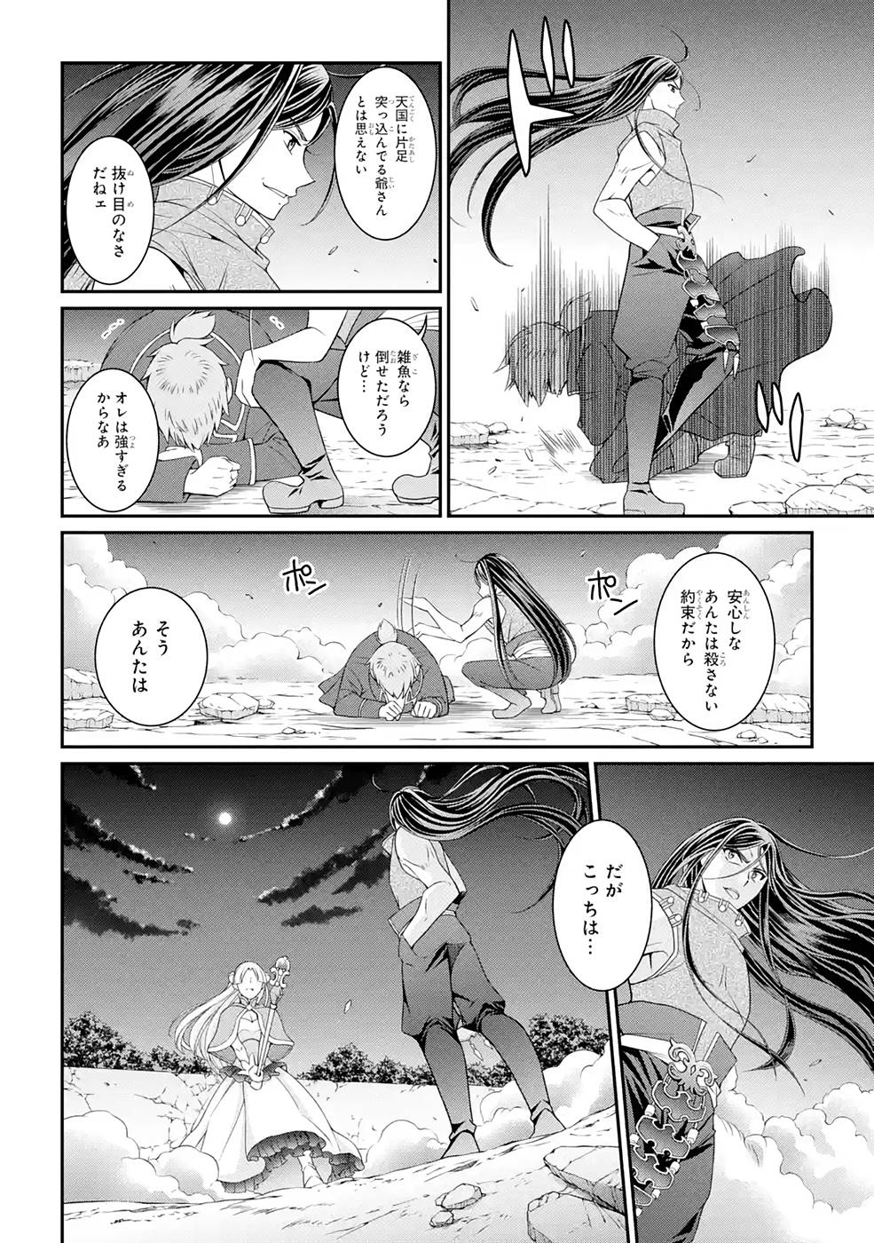 SHIKKOKU TSUKAI NO SAIKYOU YUUSHA: NAKAMA ZENIN NI URAGIRARETA NODE SAIKYOU NO MAMONO TO KUMIMASU - raw - Chapter 47 - https://jpdd.ccdd.to/JPDD/shikkokutsukainosaikyouyuushanakamazeninniuragiraretanodesaikyounomamonotokumimasu/216877/l3ocq0wdlow.jpg