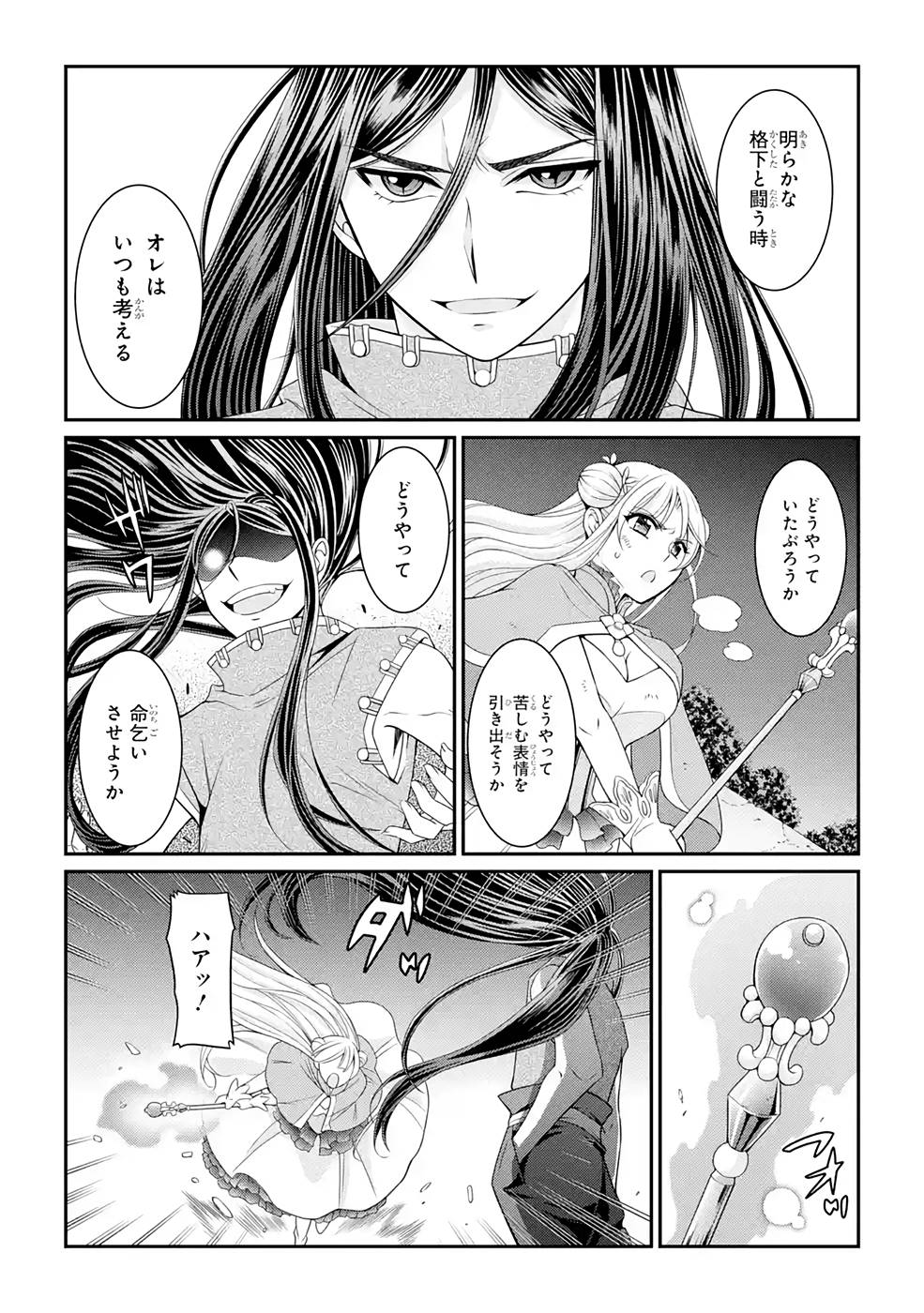 SHIKKOKU TSUKAI NO SAIKYOU YUUSHA: NAKAMA ZENIN NI URAGIRARETA NODE SAIKYOU NO MAMONO TO KUMIMASU - raw - Chapter 47 - https://jpdd.ccdd.to/JPDD/shikkokutsukainosaikyouyuushanakamazeninniuragiraretanodesaikyounomamonotokumimasu/216877/lm33fgstp0r.jpg