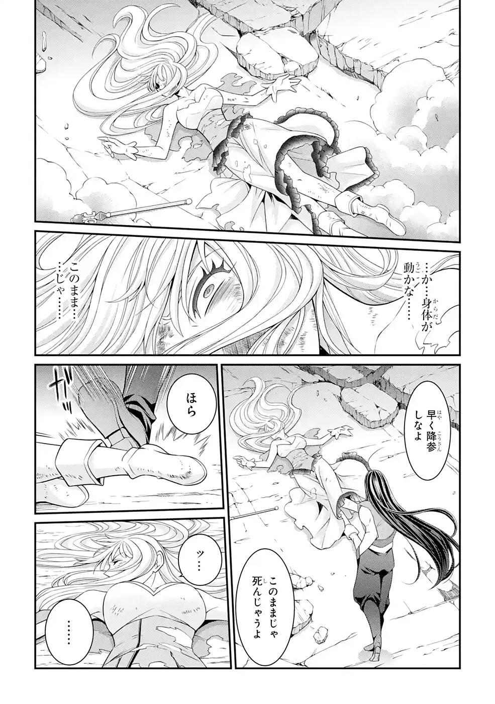 SHIKKOKU TSUKAI NO SAIKYOU YUUSHA: NAKAMA ZENIN NI URAGIRARETA NODE SAIKYOU NO MAMONO TO KUMIMASU - raw - Chapter 47 - https://jpdd.ccdd.to/JPDD/shikkokutsukainosaikyouyuushanakamazeninniuragiraretanodesaikyounomamonotokumimasu/216877/mgnwyjuqp2u.jpg