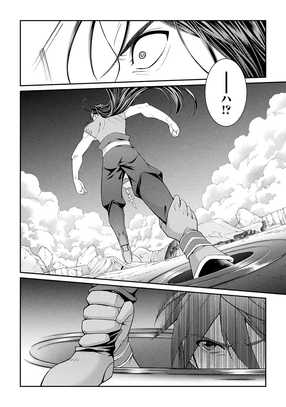 SHIKKOKU TSUKAI NO SAIKYOU YUUSHA: NAKAMA ZENIN NI URAGIRARETA NODE SAIKYOU NO MAMONO TO KUMIMASU - raw - Chapter 47 - https://jpdd.ccdd.to/JPDD/shikkokutsukainosaikyouyuushanakamazeninniuragiraretanodesaikyounomamonotokumimasu/216877/nva4nsnb14h.jpg