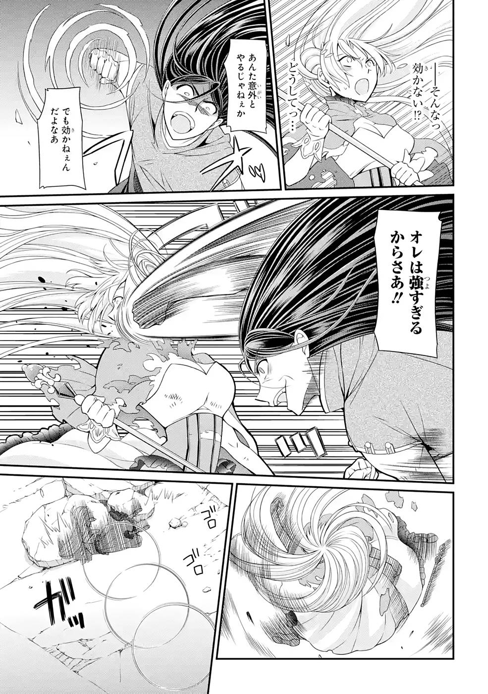 SHIKKOKU TSUKAI NO SAIKYOU YUUSHA: NAKAMA ZENIN NI URAGIRARETA NODE SAIKYOU NO MAMONO TO KUMIMASU - raw - Chapter 47 - https://jpdd.ccdd.to/JPDD/shikkokutsukainosaikyouyuushanakamazeninniuragiraretanodesaikyounomamonotokumimasu/216877/okuuac02x4e.jpg