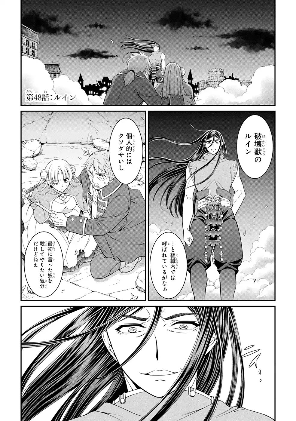 SHIKKOKU TSUKAI NO SAIKYOU YUUSHA: NAKAMA ZENIN NI URAGIRARETA NODE SAIKYOU NO MAMONO TO KUMIMASU - raw - Chapter 47 - https://jpdd.ccdd.to/JPDD/shikkokutsukainosaikyouyuushanakamazeninniuragiraretanodesaikyounomamonotokumimasu/216877/pghl21s1fh2.jpg