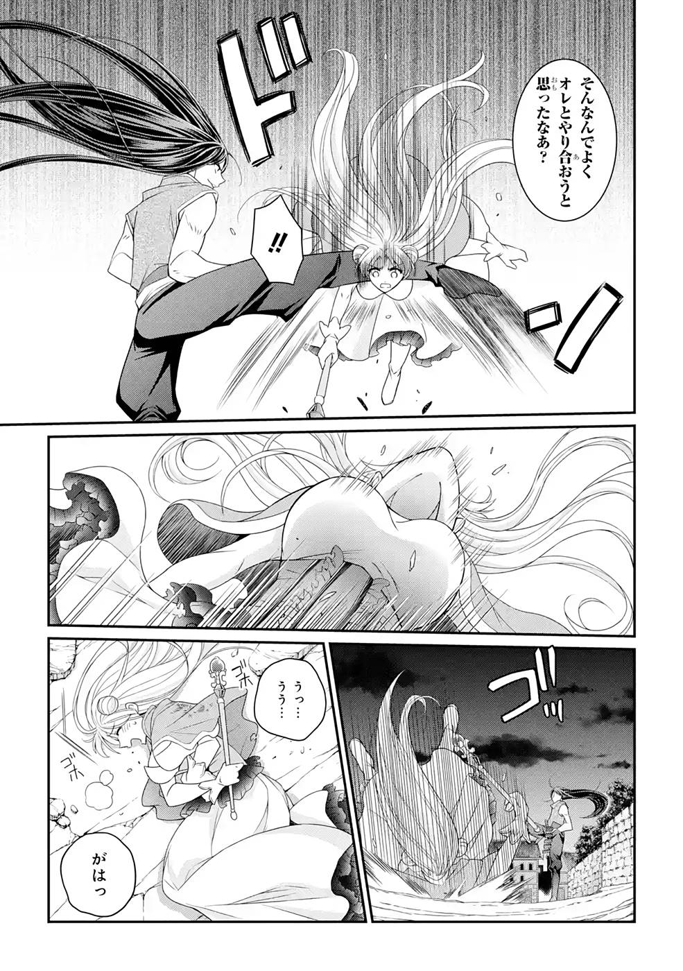 SHIKKOKU TSUKAI NO SAIKYOU YUUSHA: NAKAMA ZENIN NI URAGIRARETA NODE SAIKYOU NO MAMONO TO KUMIMASU - raw - Chapter 47 - https://jpdd.ccdd.to/JPDD/shikkokutsukainosaikyouyuushanakamazeninniuragiraretanodesaikyounomamonotokumimasu/216877/tin2g3irzcp.jpg
