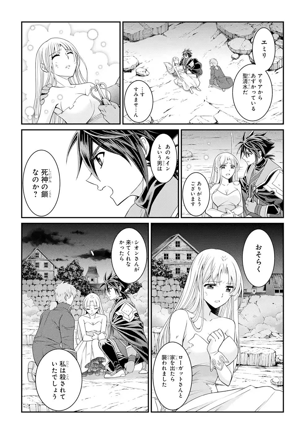 SHIKKOKU TSUKAI NO SAIKYOU YUUSHA: NAKAMA ZENIN NI URAGIRARETA NODE SAIKYOU NO MAMONO TO KUMIMASU - raw - Chapter 47 - https://jpdd.ccdd.to/JPDD/shikkokutsukainosaikyouyuushanakamazeninniuragiraretanodesaikyounomamonotokumimasu/216877/upznhsbyyo0.jpg
