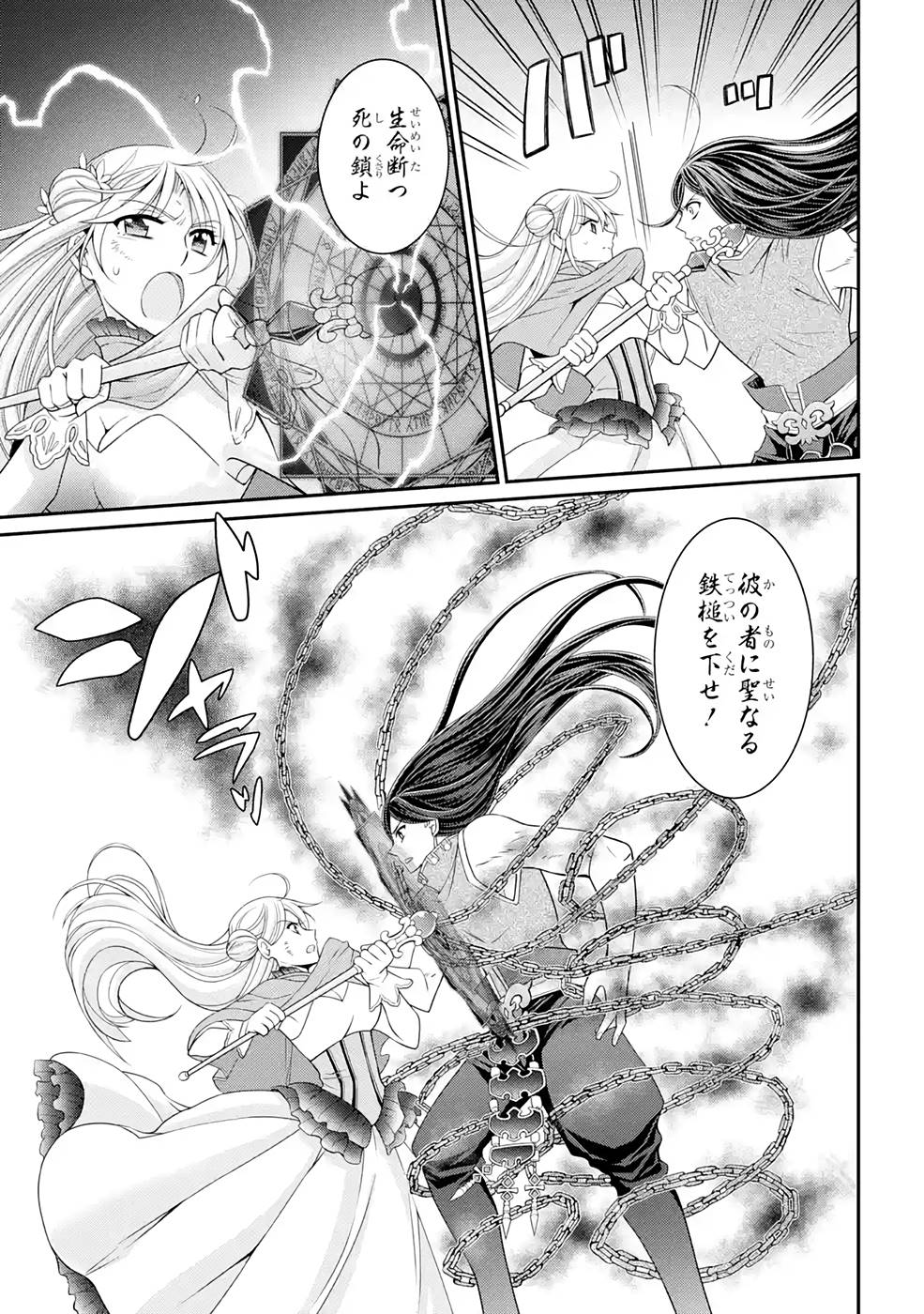SHIKKOKU TSUKAI NO SAIKYOU YUUSHA: NAKAMA ZENIN NI URAGIRARETA NODE SAIKYOU NO MAMONO TO KUMIMASU - raw - Chapter 47 - https://jpdd.ccdd.to/JPDD/shikkokutsukainosaikyouyuushanakamazeninniuragiraretanodesaikyounomamonotokumimasu/216877/vfilblnibqe.jpg