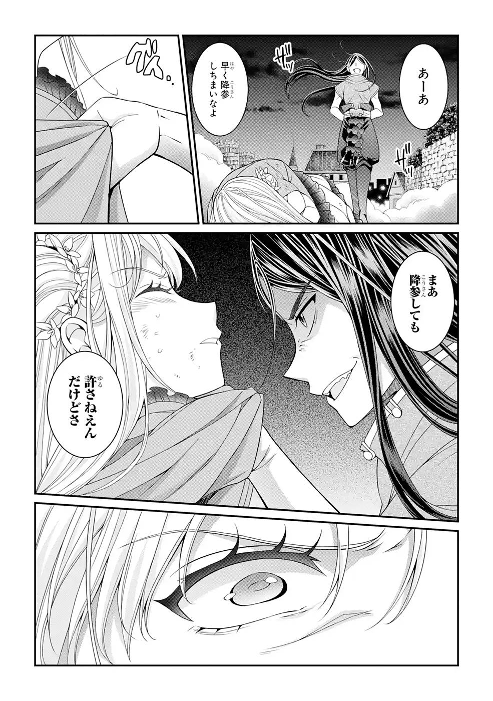 SHIKKOKU TSUKAI NO SAIKYOU YUUSHA: NAKAMA ZENIN NI URAGIRARETA NODE SAIKYOU NO MAMONO TO KUMIMASU - raw - Chapter 47 - https://jpdd.ccdd.to/JPDD/shikkokutsukainosaikyouyuushanakamazeninniuragiraretanodesaikyounomamonotokumimasu/216877/we32jiql5xu.jpg
