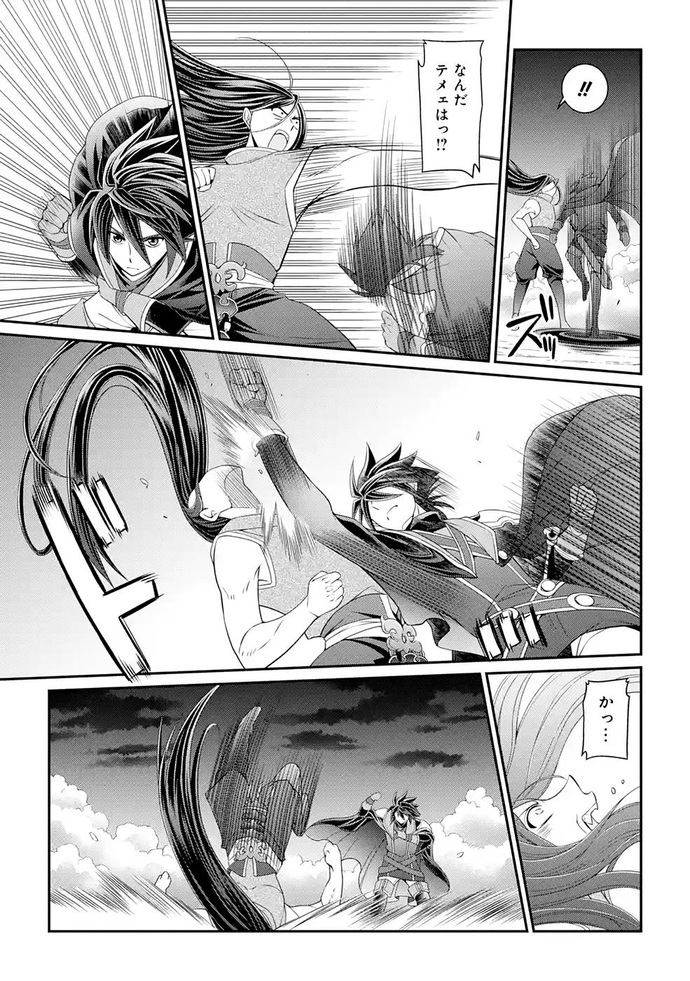 SHIKKOKU TSUKAI NO SAIKYOU YUUSHA: NAKAMA ZENIN NI URAGIRARETA NODE SAIKYOU NO MAMONO TO KUMIMASU - raw - Chapter 47 - https://jpdd.ccdd.to/JPDD/shikkokutsukainosaikyouyuushanakamazeninniuragiraretanodesaikyounomamonotokumimasu/216877/xke4dmxpqgh.jpg