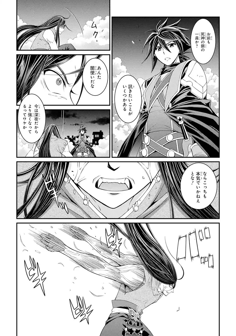 SHIKKOKU TSUKAI NO SAIKYOU YUUSHA: NAKAMA ZENIN NI URAGIRARETA NODE SAIKYOU NO MAMONO TO KUMIMASU - raw - Chapter 47 - https://jpdd.ccdd.to/JPDD/shikkokutsukainosaikyouyuushanakamazeninniuragiraretanodesaikyounomamonotokumimasu/216877/ykndg1e43vh.jpg