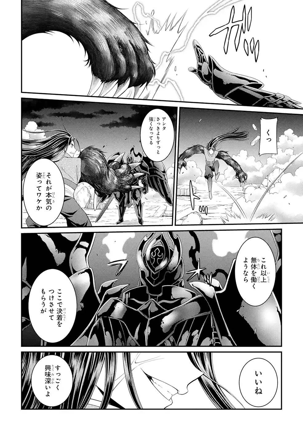 SHIKKOKU TSUKAI NO SAIKYOU YUUSHA: NAKAMA ZENIN NI URAGIRARETA NODE SAIKYOU NO MAMONO TO KUMIMASU - raw - Chapter 47 - https://jpdd.ccdd.to/JPDD/shikkokutsukainosaikyouyuushanakamazeninniuragiraretanodesaikyounomamonotokumimasu/216877/yv4egwt1mtu.jpg