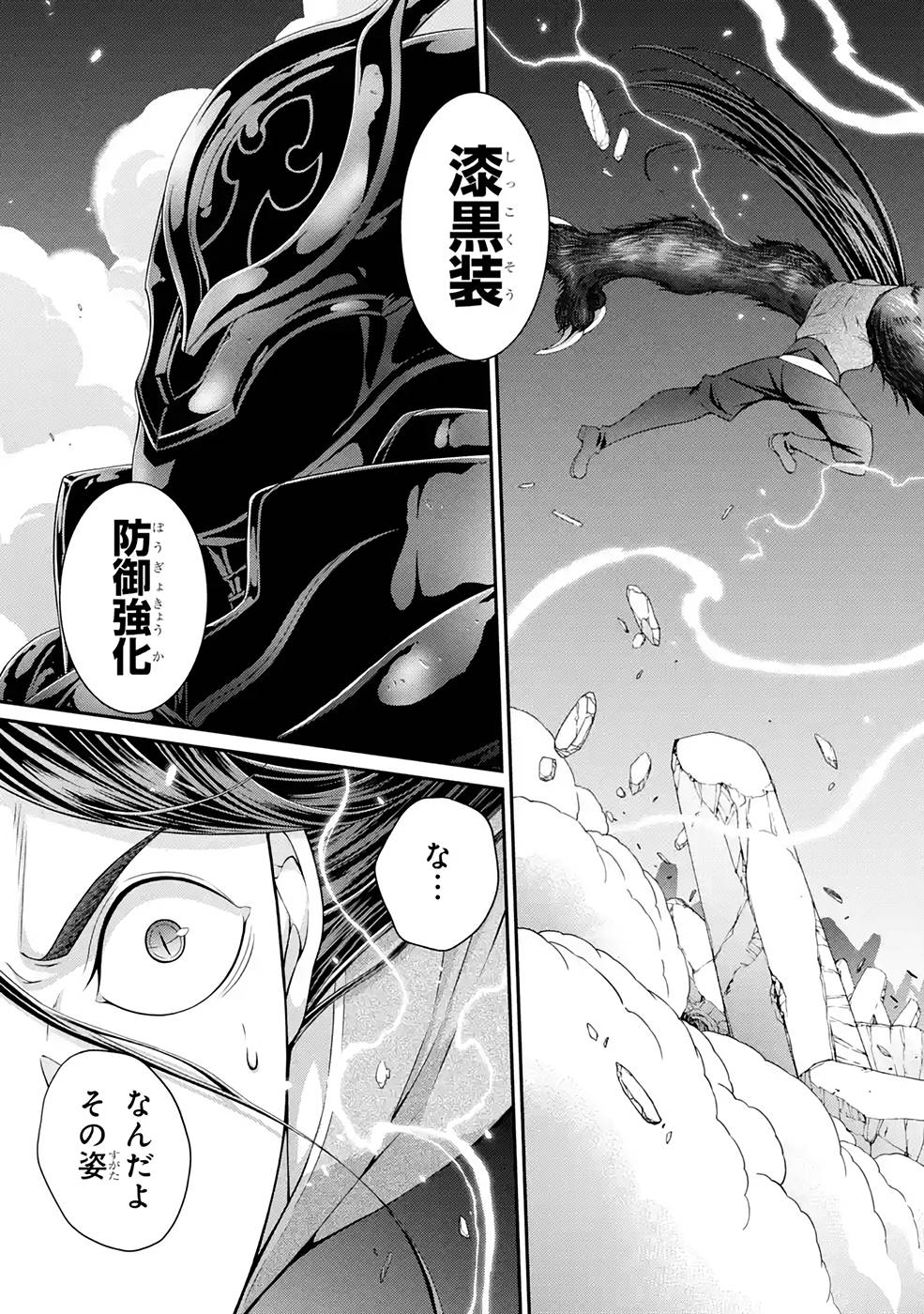 SHIKKOKU TSUKAI NO SAIKYOU YUUSHA: NAKAMA ZENIN NI URAGIRARETA NODE SAIKYOU NO MAMONO TO KUMIMASU - raw - Chapter 47 - https://jpdd.ccdd.to/JPDD/shikkokutsukainosaikyouyuushanakamazeninniuragiraretanodesaikyounomamonotokumimasu/216877/zadrnq41xhx.jpg