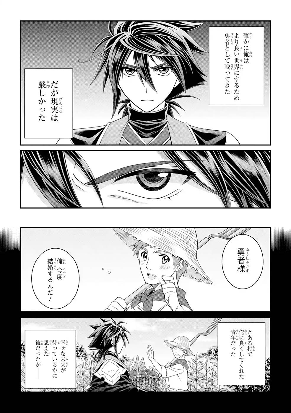 SHIKKOKU TSUKAI NO SAIKYOU YUUSHA: NAKAMA ZENIN NI URAGIRARETA NODE SAIKYOU NO MAMONO TO KUMIMASU - raw - Chapter 46 - https://jpdd.ccdd.to/JPDD/shikkokutsukainosaikyouyuushanakamazeninniuragiraretanodesaikyounomamonotokumimasu/216878/0x1wy5mq5gl.jpg