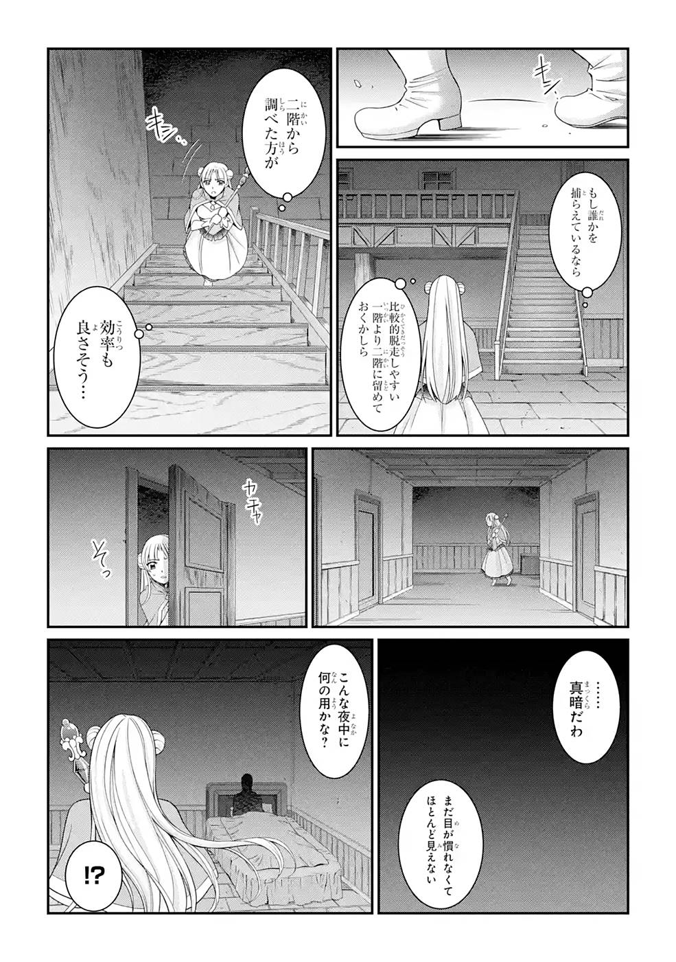 SHIKKOKU TSUKAI NO SAIKYOU YUUSHA: NAKAMA ZENIN NI URAGIRARETA NODE SAIKYOU NO MAMONO TO KUMIMASU - raw - Chapter 46 - https://jpdd.ccdd.to/JPDD/shikkokutsukainosaikyouyuushanakamazeninniuragiraretanodesaikyounomamonotokumimasu/216878/21l1q5ix3sv.jpg