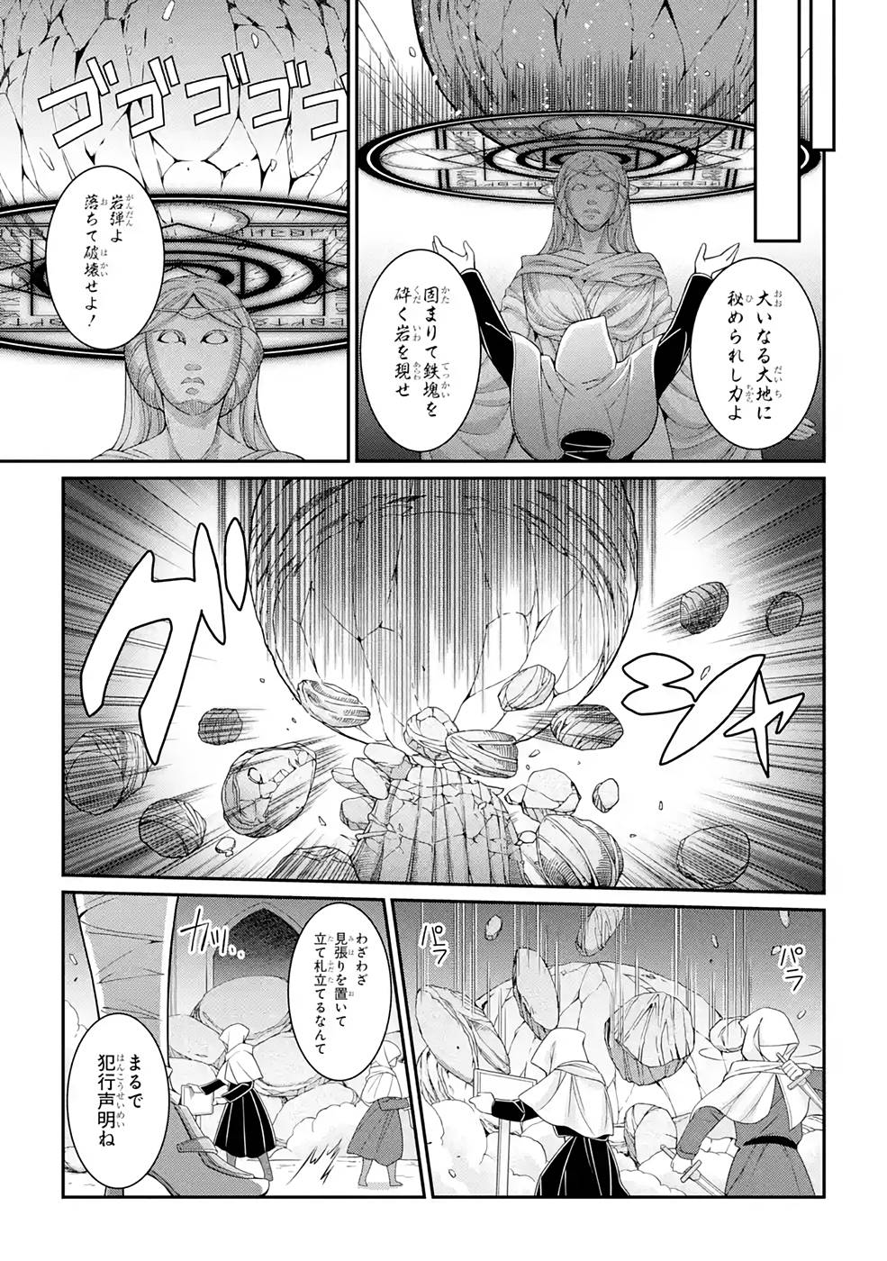 SHIKKOKU TSUKAI NO SAIKYOU YUUSHA: NAKAMA ZENIN NI URAGIRARETA NODE SAIKYOU NO MAMONO TO KUMIMASU - raw - Chapter 46 - https://jpdd.ccdd.to/JPDD/shikkokutsukainosaikyouyuushanakamazeninniuragiraretanodesaikyounomamonotokumimasu/216878/3hohtx5glg3.jpg