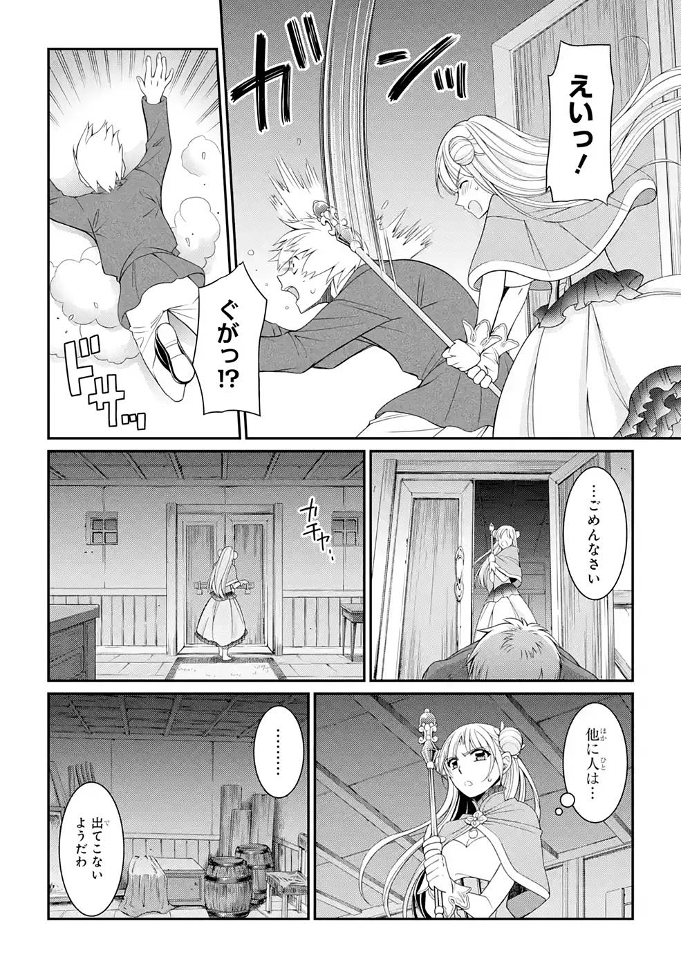 SHIKKOKU TSUKAI NO SAIKYOU YUUSHA: NAKAMA ZENIN NI URAGIRARETA NODE SAIKYOU NO MAMONO TO KUMIMASU - raw - Chapter 46 - https://jpdd.ccdd.to/JPDD/shikkokutsukainosaikyouyuushanakamazeninniuragiraretanodesaikyounomamonotokumimasu/216878/3wukdq1jrre.jpg