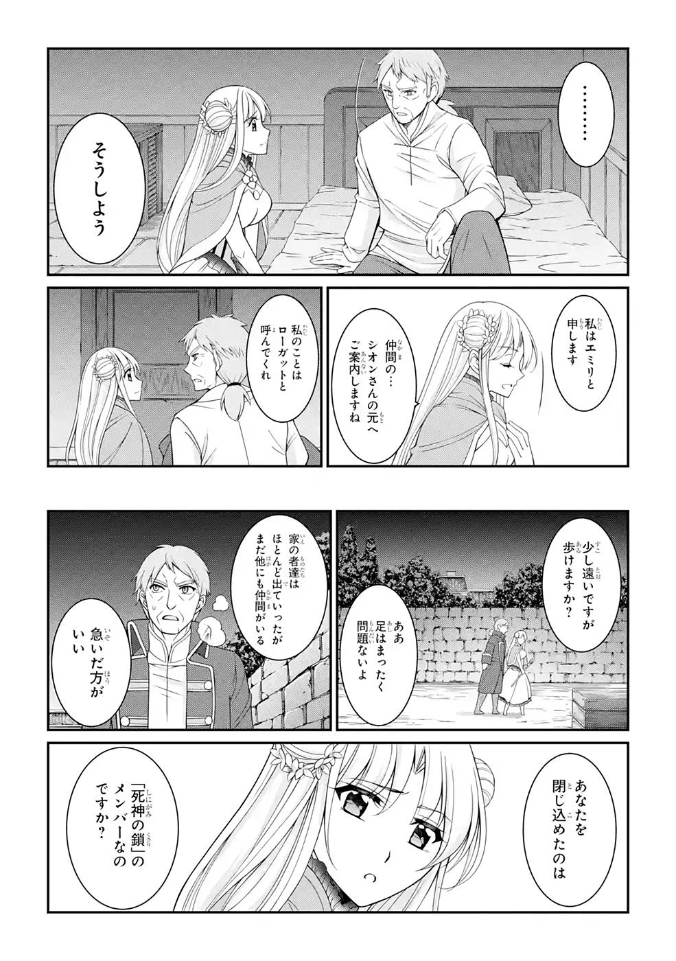 SHIKKOKU TSUKAI NO SAIKYOU YUUSHA: NAKAMA ZENIN NI URAGIRARETA NODE SAIKYOU NO MAMONO TO KUMIMASU - raw - Chapter 46 - https://jpdd.ccdd.to/JPDD/shikkokutsukainosaikyouyuushanakamazeninniuragiraretanodesaikyounomamonotokumimasu/216878/4l4kp0levse.jpg