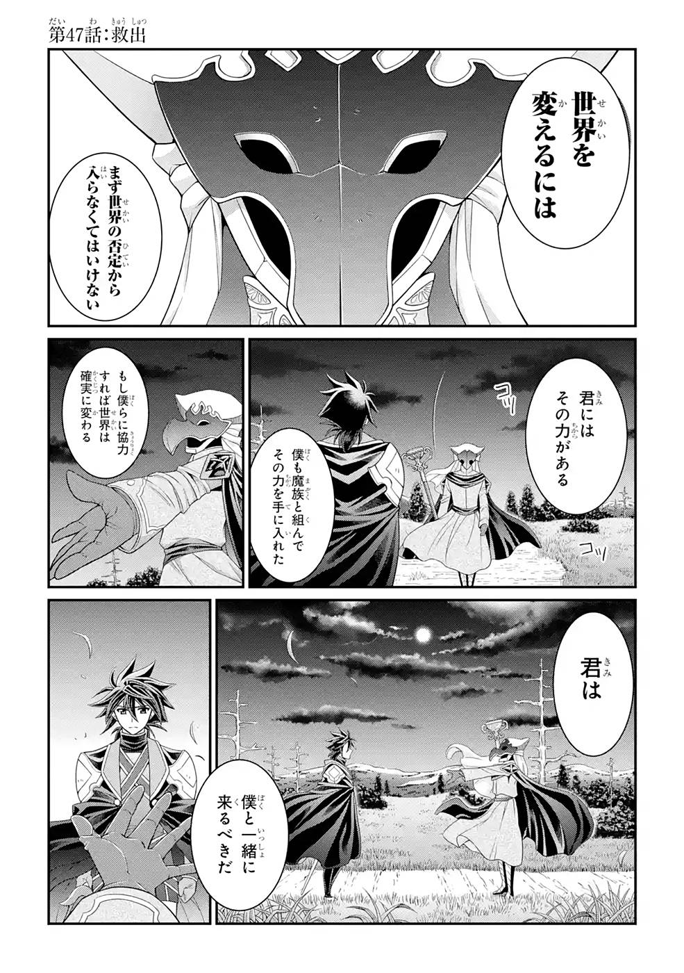 SHIKKOKU TSUKAI NO SAIKYOU YUUSHA: NAKAMA ZENIN NI URAGIRARETA NODE SAIKYOU NO MAMONO TO KUMIMASU - raw - Chapter 46 - https://jpdd.ccdd.to/JPDD/shikkokutsukainosaikyouyuushanakamazeninniuragiraretanodesaikyounomamonotokumimasu/216878/4xofvitif2u.jpg