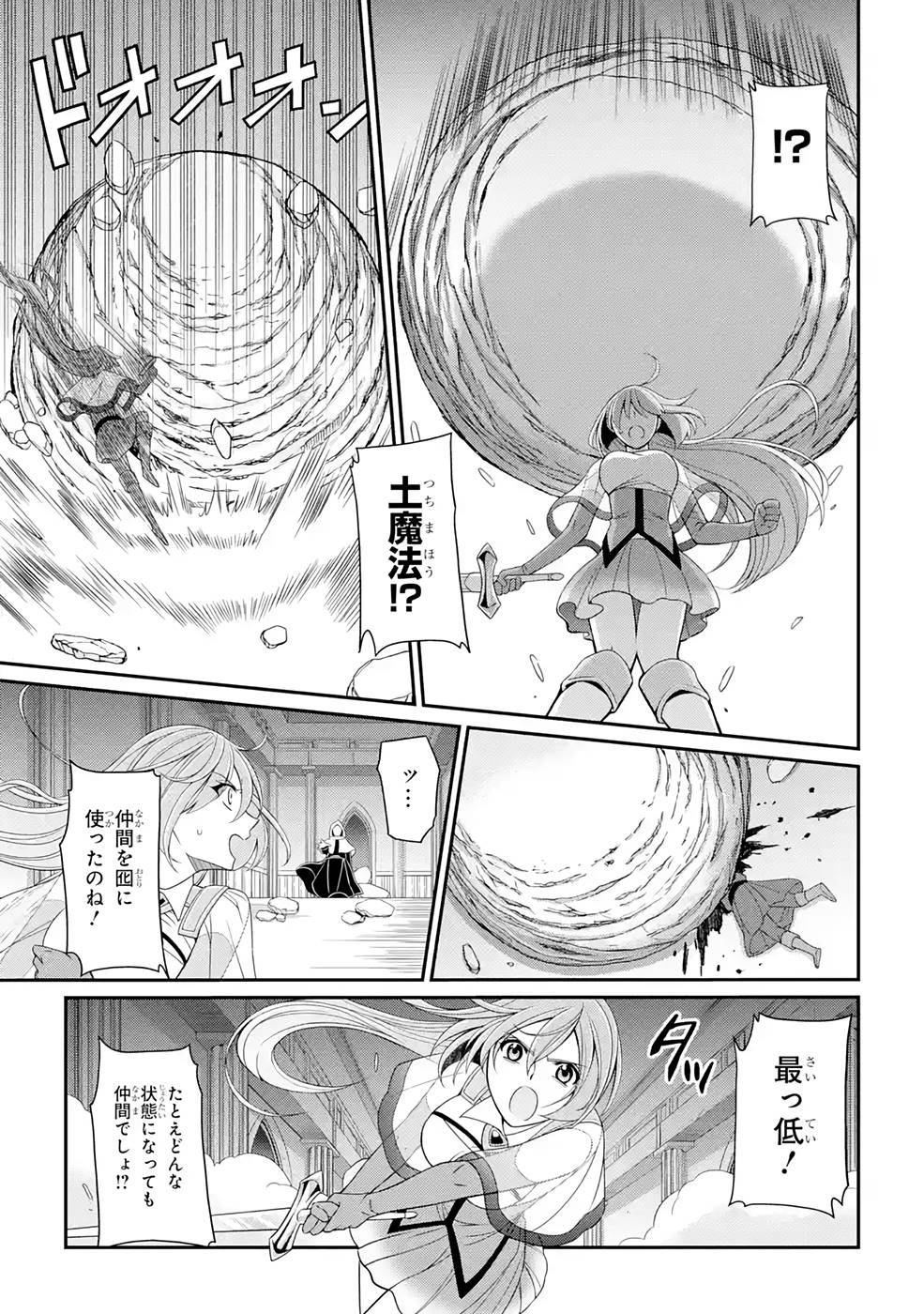 SHIKKOKU TSUKAI NO SAIKYOU YUUSHA: NAKAMA ZENIN NI URAGIRARETA NODE SAIKYOU NO MAMONO TO KUMIMASU - raw - Chapter 46 - https://jpdd.ccdd.to/JPDD/shikkokutsukainosaikyouyuushanakamazeninniuragiraretanodesaikyounomamonotokumimasu/216878/b3qmag2aape.jpg