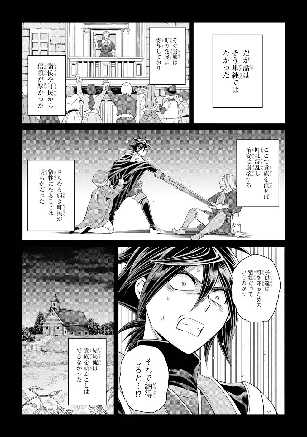 SHIKKOKU TSUKAI NO SAIKYOU YUUSHA: NAKAMA ZENIN NI URAGIRARETA NODE SAIKYOU NO MAMONO TO KUMIMASU - raw - Chapter 46 - https://jpdd.ccdd.to/JPDD/shikkokutsukainosaikyouyuushanakamazeninniuragiraretanodesaikyounomamonotokumimasu/216878/b5w51qf4fcy.jpg