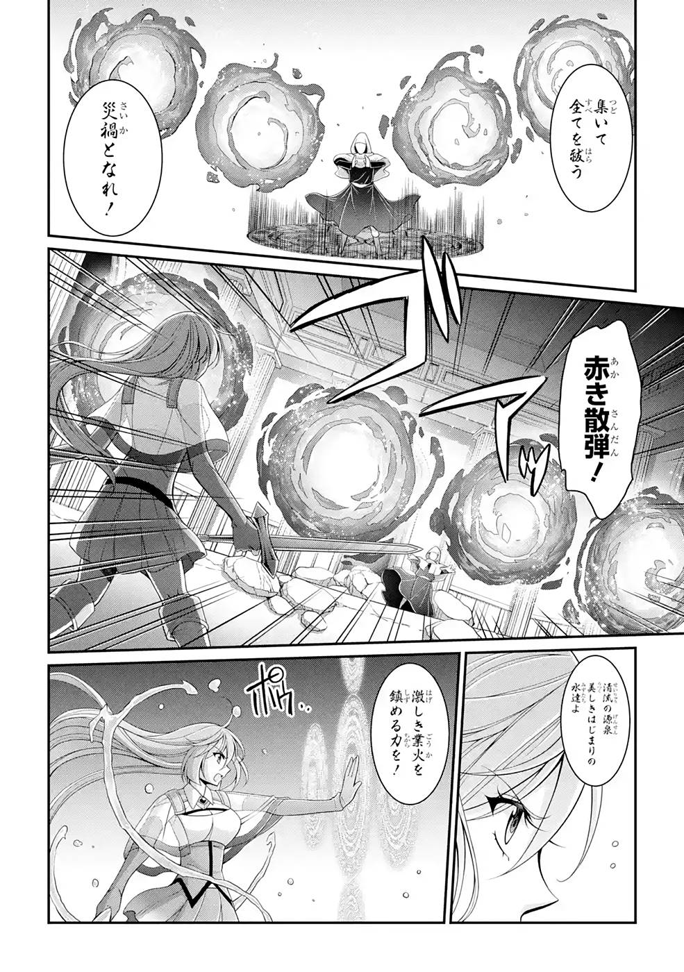 SHIKKOKU TSUKAI NO SAIKYOU YUUSHA: NAKAMA ZENIN NI URAGIRARETA NODE SAIKYOU NO MAMONO TO KUMIMASU - raw - Chapter 46 - https://jpdd.ccdd.to/JPDD/shikkokutsukainosaikyouyuushanakamazeninniuragiraretanodesaikyounomamonotokumimasu/216878/bidx2qvlvuf.jpg