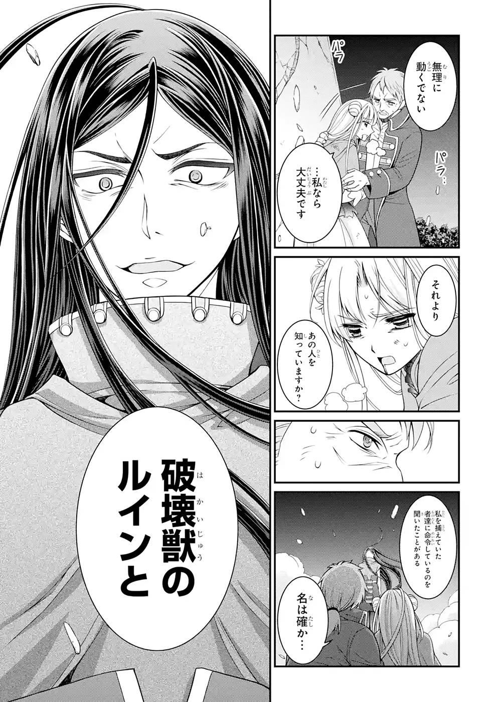 SHIKKOKU TSUKAI NO SAIKYOU YUUSHA: NAKAMA ZENIN NI URAGIRARETA NODE SAIKYOU NO MAMONO TO KUMIMASU - raw - Chapter 46 - https://jpdd.ccdd.to/JPDD/shikkokutsukainosaikyouyuushanakamazeninniuragiraretanodesaikyounomamonotokumimasu/216878/d4pbbfrmbvr.jpg