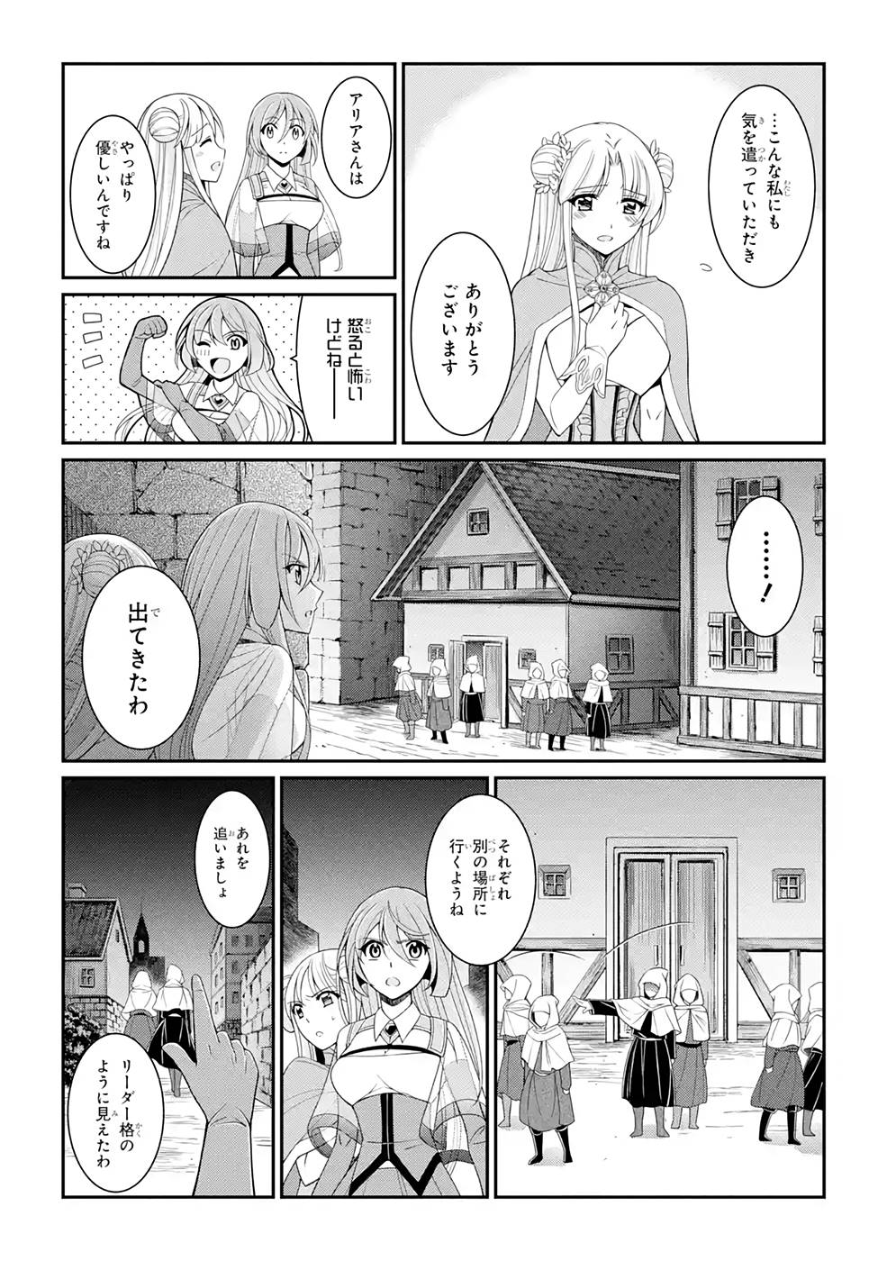 SHIKKOKU TSUKAI NO SAIKYOU YUUSHA: NAKAMA ZENIN NI URAGIRARETA NODE SAIKYOU NO MAMONO TO KUMIMASU - raw - Chapter 46 - https://jpdd.ccdd.to/JPDD/shikkokutsukainosaikyouyuushanakamazeninniuragiraretanodesaikyounomamonotokumimasu/216878/eh4karulctb.jpg