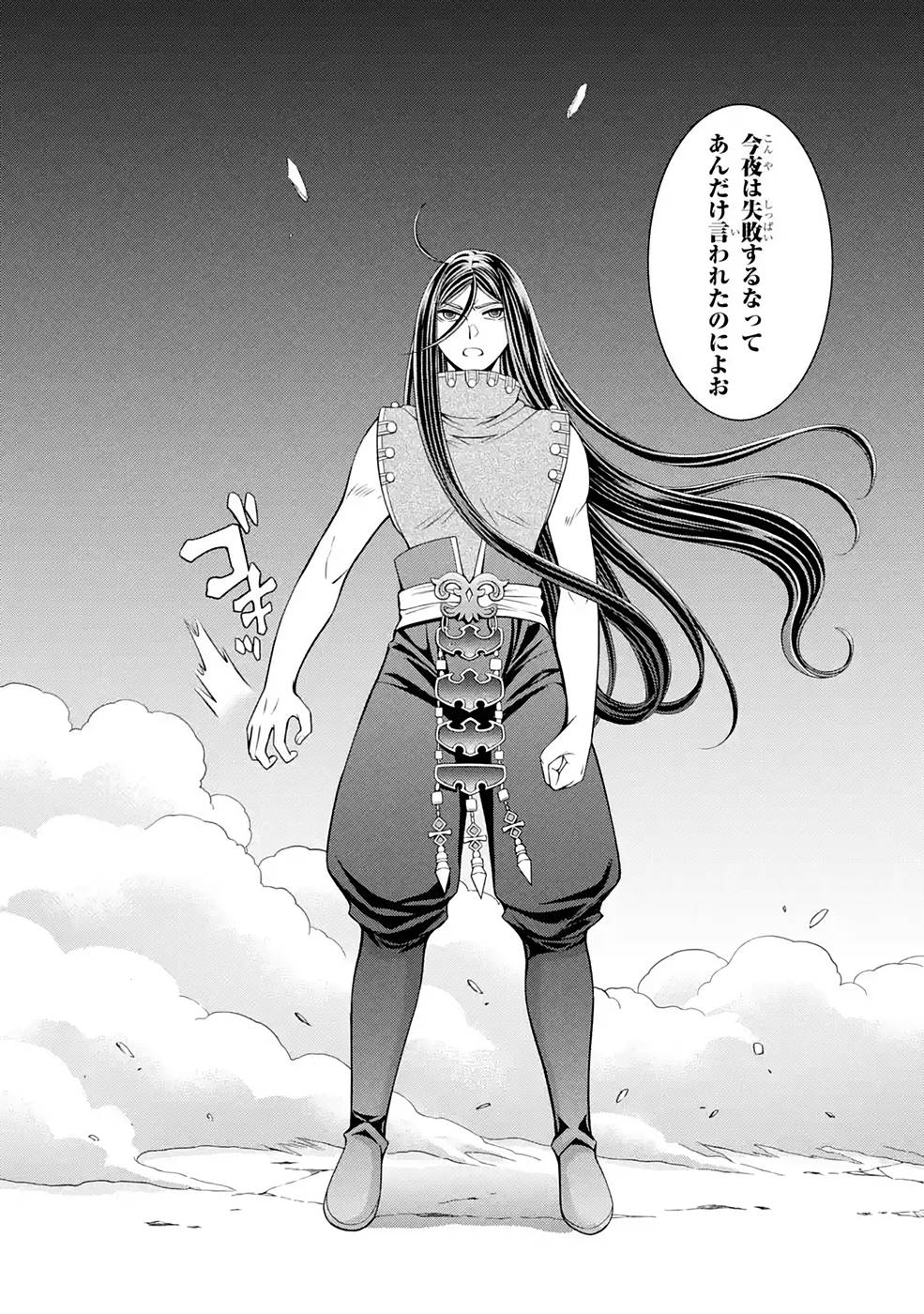 SHIKKOKU TSUKAI NO SAIKYOU YUUSHA: NAKAMA ZENIN NI URAGIRARETA NODE SAIKYOU NO MAMONO TO KUMIMASU - raw - Chapter 46 - https://jpdd.ccdd.to/JPDD/shikkokutsukainosaikyouyuushanakamazeninniuragiraretanodesaikyounomamonotokumimasu/216878/g2jbmry1jkk.jpg
