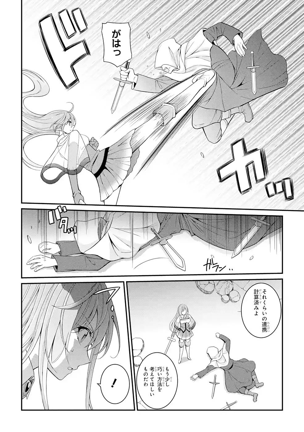 SHIKKOKU TSUKAI NO SAIKYOU YUUSHA: NAKAMA ZENIN NI URAGIRARETA NODE SAIKYOU NO MAMONO TO KUMIMASU - raw - Chapter 46 - https://jpdd.ccdd.to/JPDD/shikkokutsukainosaikyouyuushanakamazeninniuragiraretanodesaikyounomamonotokumimasu/216878/jbhm4lqhwae.jpg
