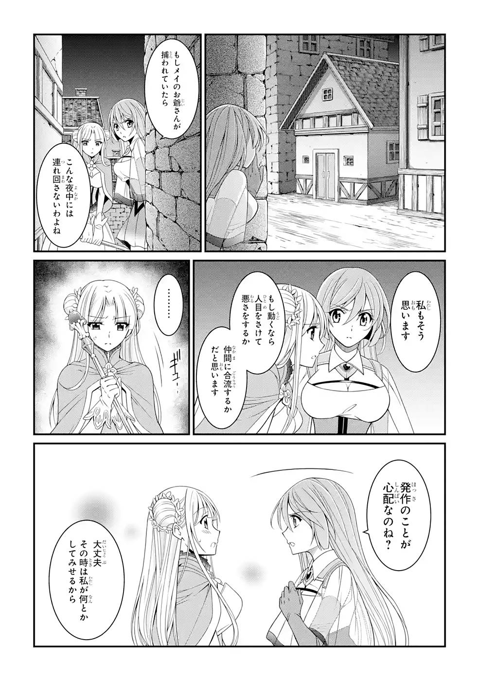 SHIKKOKU TSUKAI NO SAIKYOU YUUSHA: NAKAMA ZENIN NI URAGIRARETA NODE SAIKYOU NO MAMONO TO KUMIMASU - raw - Chapter 46 - https://jpdd.ccdd.to/JPDD/shikkokutsukainosaikyouyuushanakamazeninniuragiraretanodesaikyounomamonotokumimasu/216878/kgiyllnlozz.jpg