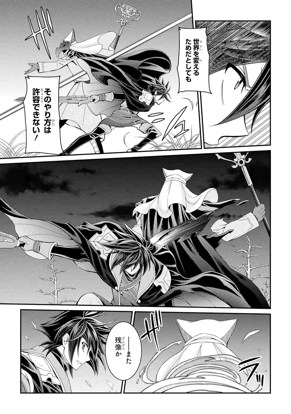 SHIKKOKU TSUKAI NO SAIKYOU YUUSHA: NAKAMA ZENIN NI URAGIRARETA NODE SAIKYOU NO MAMONO TO KUMIMASU - raw - Chapter 46 - https://jpdd.ccdd.to/JPDD/shikkokutsukainosaikyouyuushanakamazeninniuragiraretanodesaikyounomamonotokumimasu/216878/knpgxlsw5yb.jpg