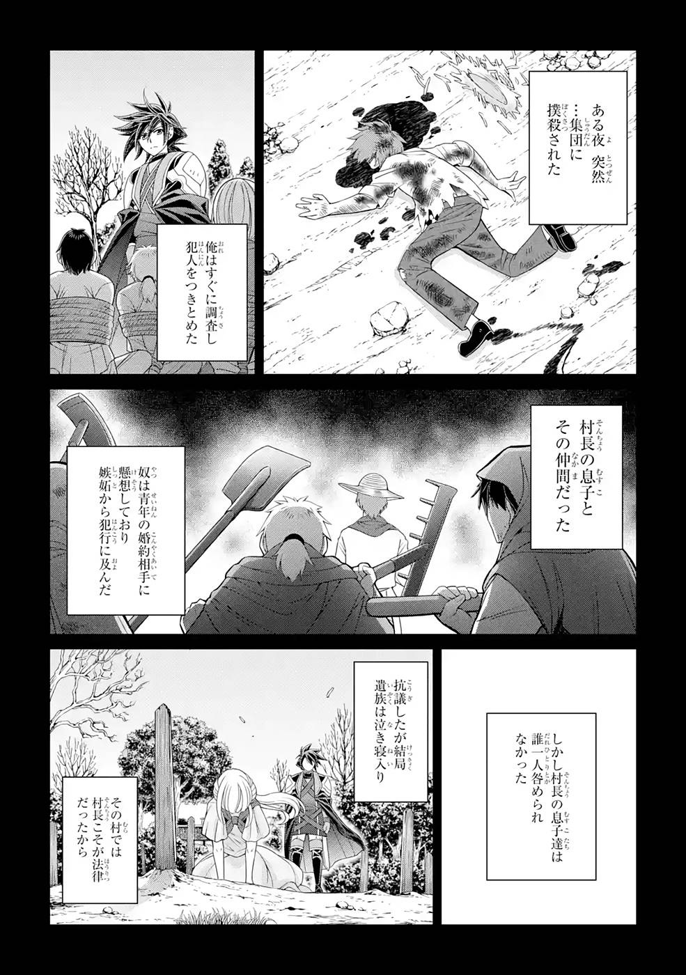 SHIKKOKU TSUKAI NO SAIKYOU YUUSHA: NAKAMA ZENIN NI URAGIRARETA NODE SAIKYOU NO MAMONO TO KUMIMASU - raw - Chapter 46 - https://jpdd.ccdd.to/JPDD/shikkokutsukainosaikyouyuushanakamazeninniuragiraretanodesaikyounomamonotokumimasu/216878/ljtdh5xruyi.jpg