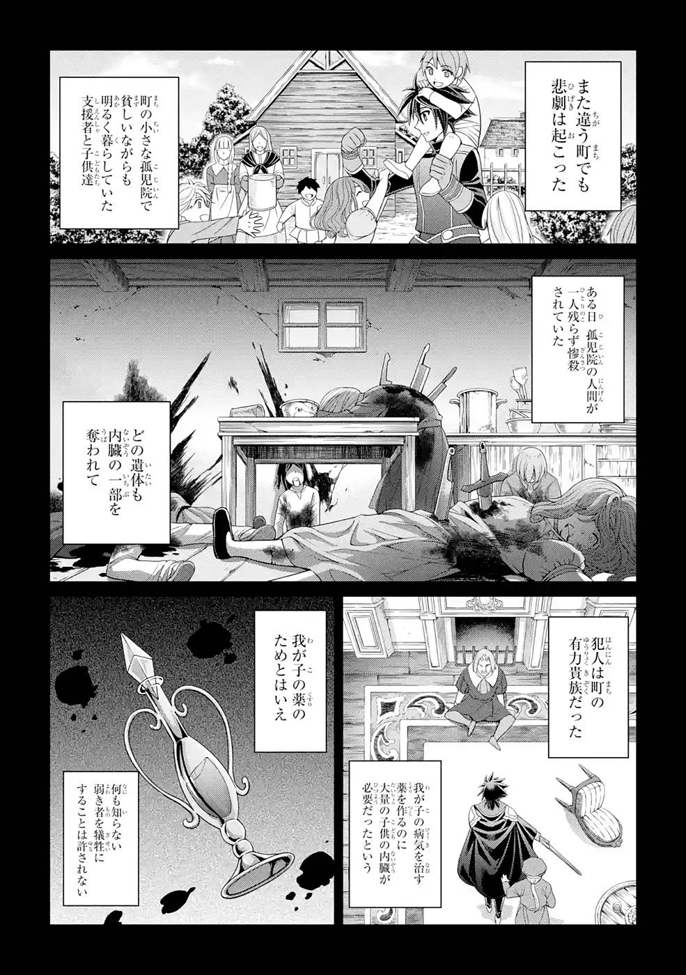 SHIKKOKU TSUKAI NO SAIKYOU YUUSHA: NAKAMA ZENIN NI URAGIRARETA NODE SAIKYOU NO MAMONO TO KUMIMASU - raw - Chapter 46 - https://jpdd.ccdd.to/JPDD/shikkokutsukainosaikyouyuushanakamazeninniuragiraretanodesaikyounomamonotokumimasu/216878/mkcwlgyuyhu.jpg