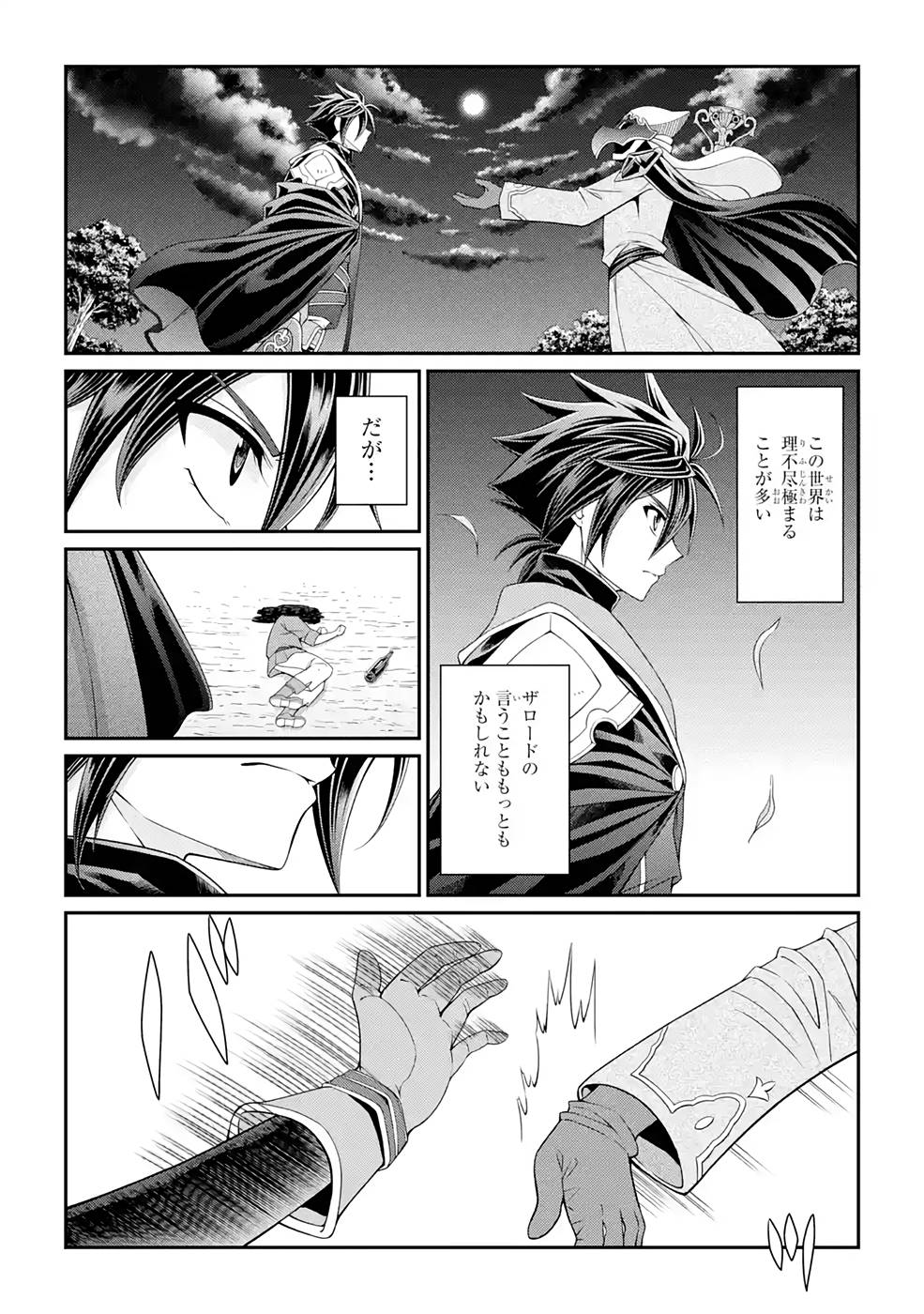 SHIKKOKU TSUKAI NO SAIKYOU YUUSHA: NAKAMA ZENIN NI URAGIRARETA NODE SAIKYOU NO MAMONO TO KUMIMASU - raw - Chapter 46 - https://jpdd.ccdd.to/JPDD/shikkokutsukainosaikyouyuushanakamazeninniuragiraretanodesaikyounomamonotokumimasu/216878/mydojrlwhy2.jpg