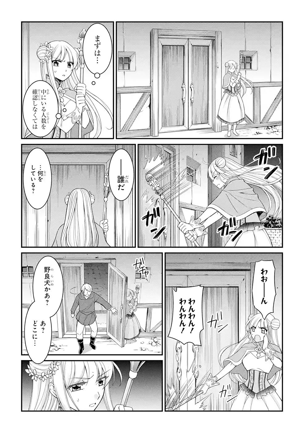 SHIKKOKU TSUKAI NO SAIKYOU YUUSHA: NAKAMA ZENIN NI URAGIRARETA NODE SAIKYOU NO MAMONO TO KUMIMASU - raw - Chapter 46 - https://jpdd.ccdd.to/JPDD/shikkokutsukainosaikyouyuushanakamazeninniuragiraretanodesaikyounomamonotokumimasu/216878/q5nwchw4mz2.jpg