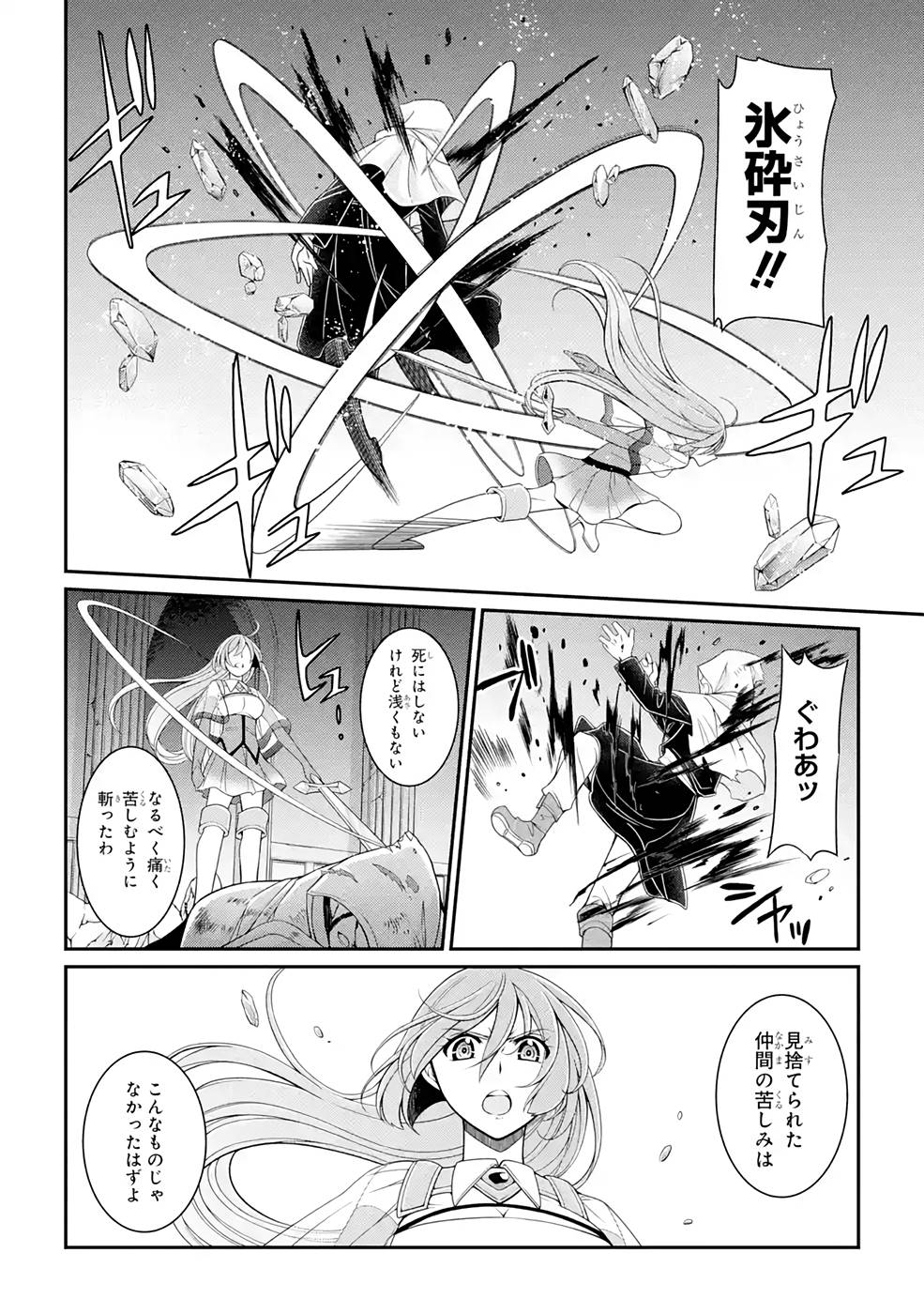 SHIKKOKU TSUKAI NO SAIKYOU YUUSHA: NAKAMA ZENIN NI URAGIRARETA NODE SAIKYOU NO MAMONO TO KUMIMASU - raw - Chapter 46 - https://jpdd.ccdd.to/JPDD/shikkokutsukainosaikyouyuushanakamazeninniuragiraretanodesaikyounomamonotokumimasu/216878/qn1pqgbuxuu.jpg